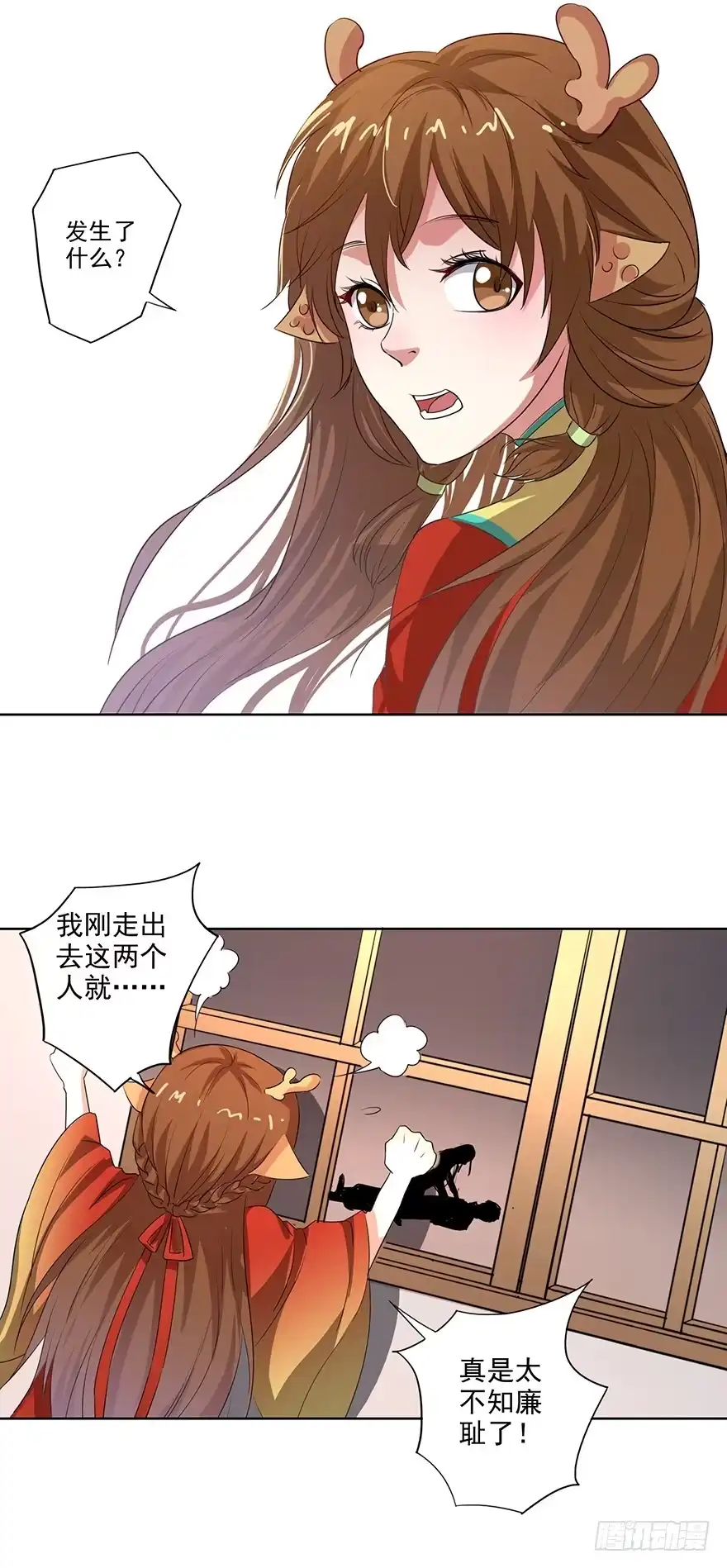 异世界中药铺 73话：隔壁寡妇晕倒了 第25页