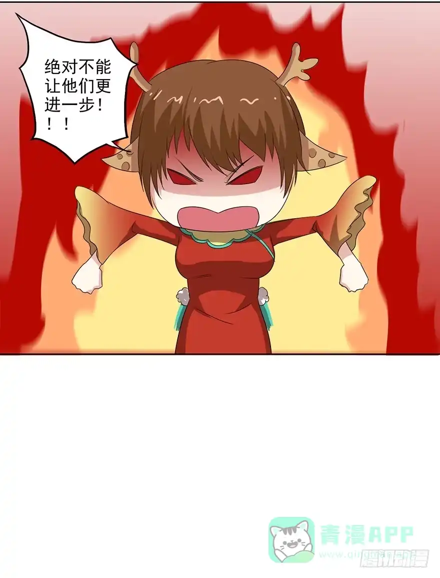 异世界中药铺 73话：隔壁寡妇晕倒了 第26页