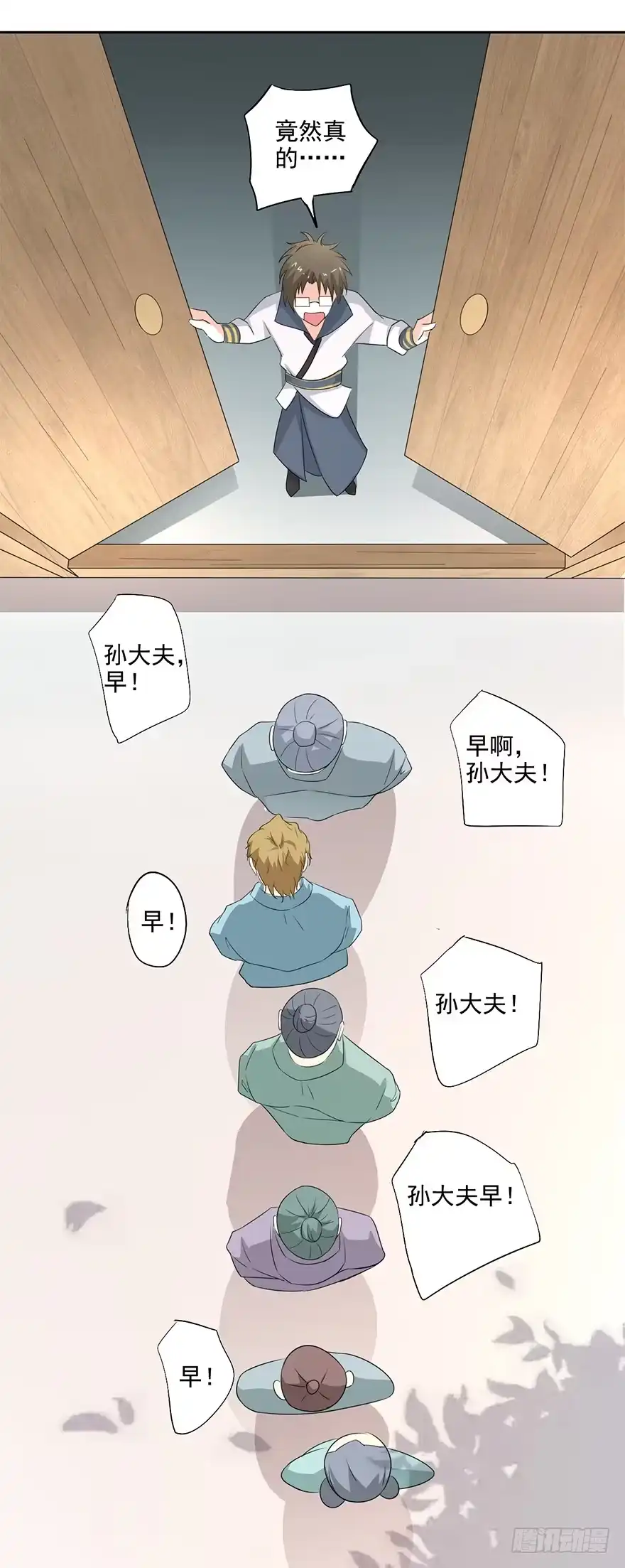 异世界中药铺 74话：一定要救哥哥！ 第13页