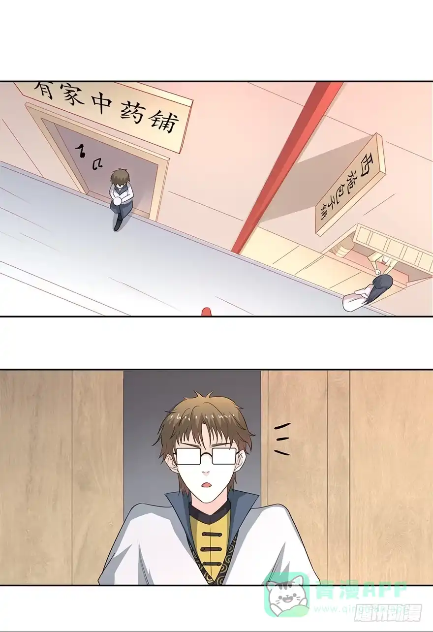 异世界中药铺 74话：一定要救哥哥！ 第16页