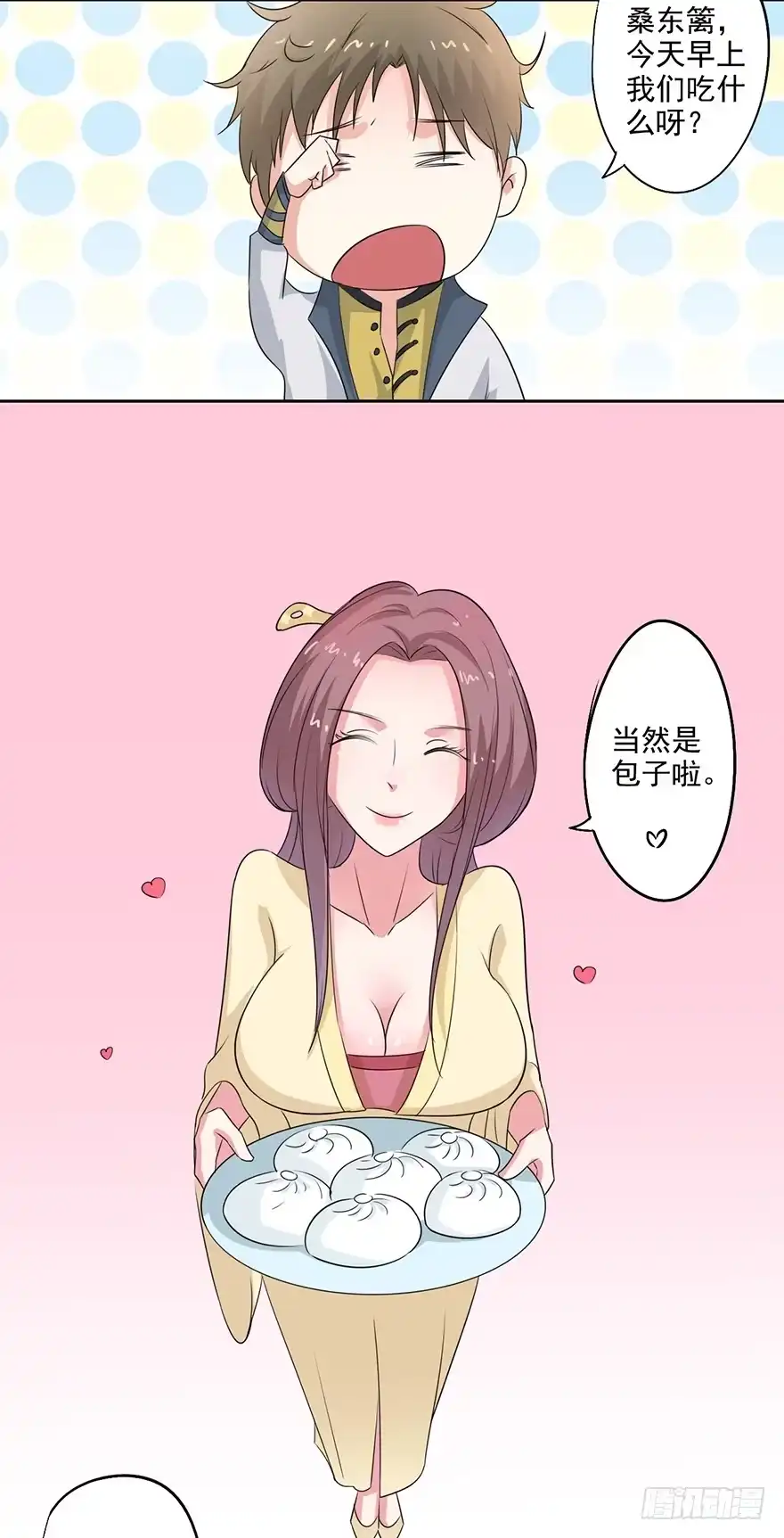 异世界中药铺 74话：一定要救哥哥！ 第10页