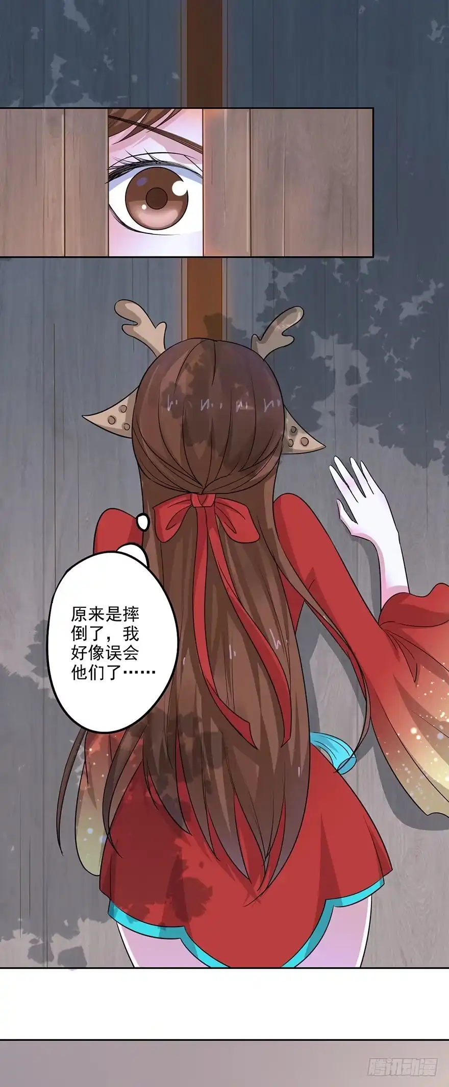 异世界中药铺 74话：一定要救哥哥！ 第2页