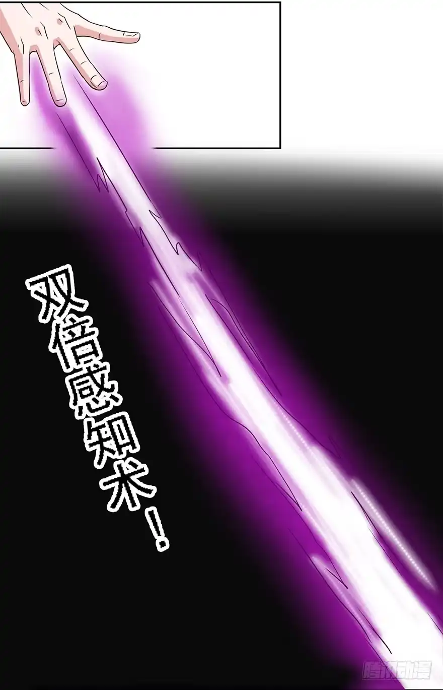 异世界中药铺 75话：岂能见死不救 第32页