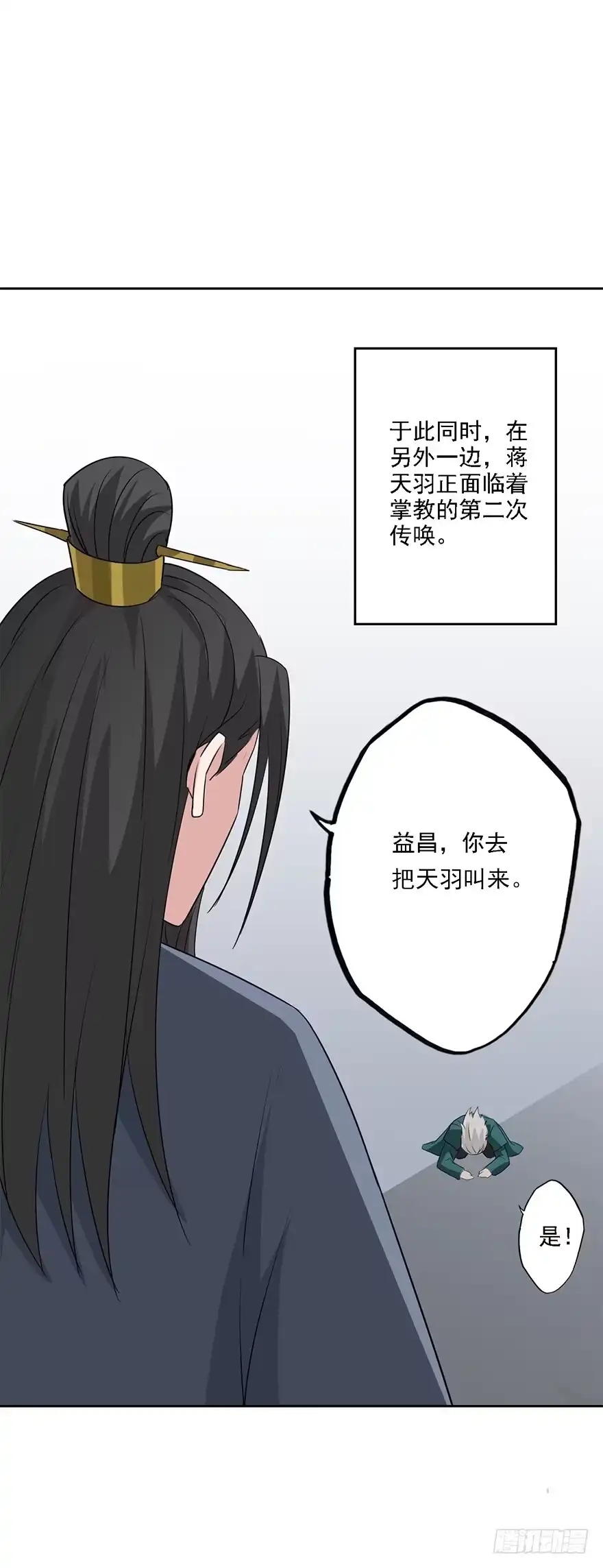 异世界中药铺 75话：岂能见死不救 第8页