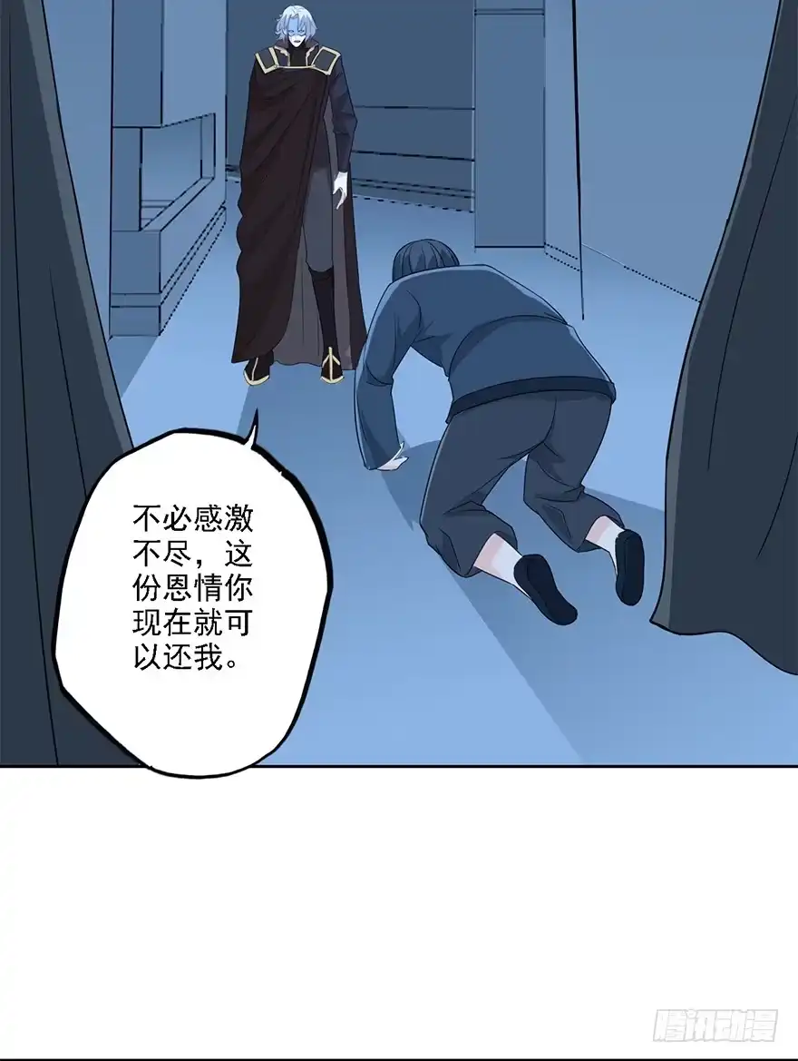 异世界中药铺 75话：岂能见死不救 第24页