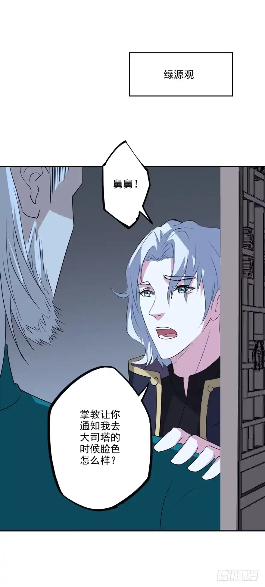 异世界中药铺 75话：岂能见死不救 第9页