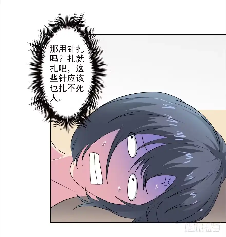 异世界中药铺 76话：爱作妖的他又来了 第13页