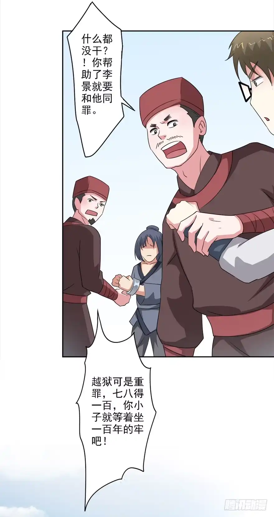 异世界中药铺 76话：爱作妖的他又来了 第25页