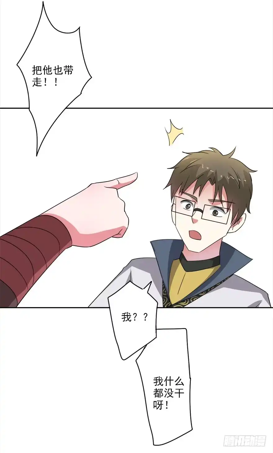 异世界中药铺 76话：爱作妖的他又来了 第24页
