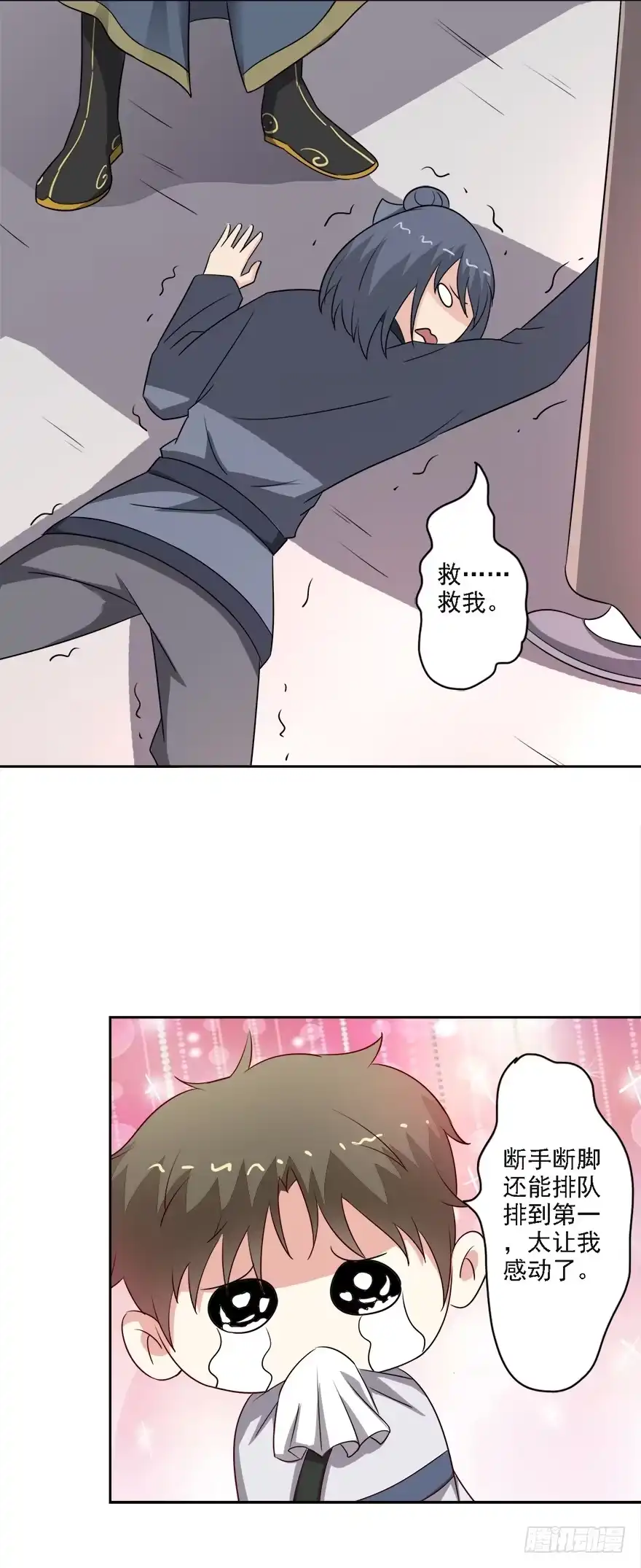 异世界中药铺 76话：爱作妖的他又来了 第5页