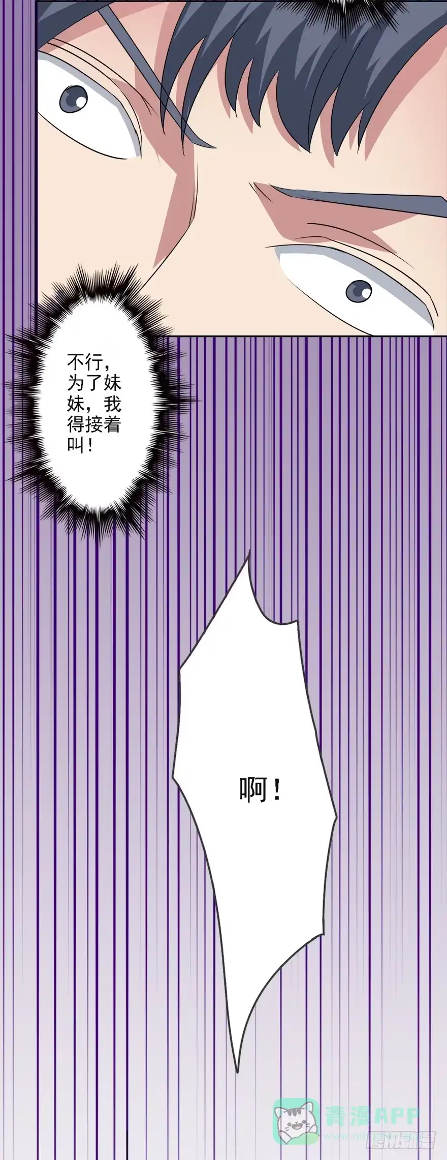 异世界中药铺 76话：爱作妖的他又来了 第16页