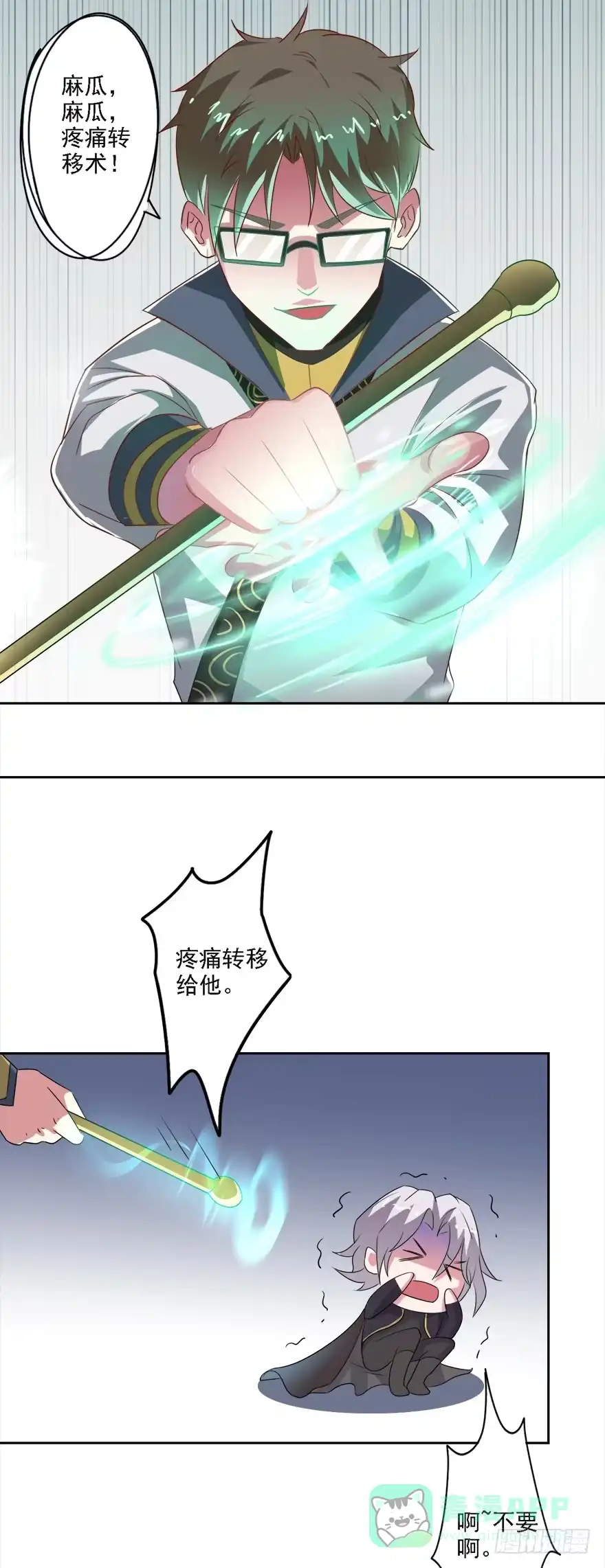 异世界中药铺 76话：爱作妖的他又来了 第11页