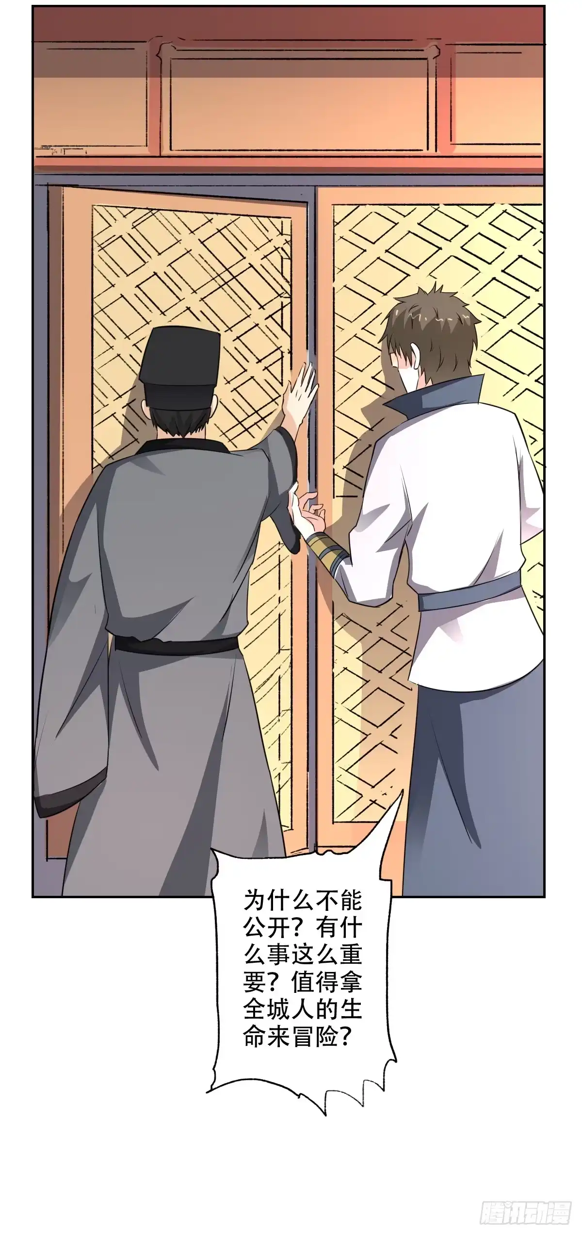 异世界中药铺 77话：亲王的病 第13页