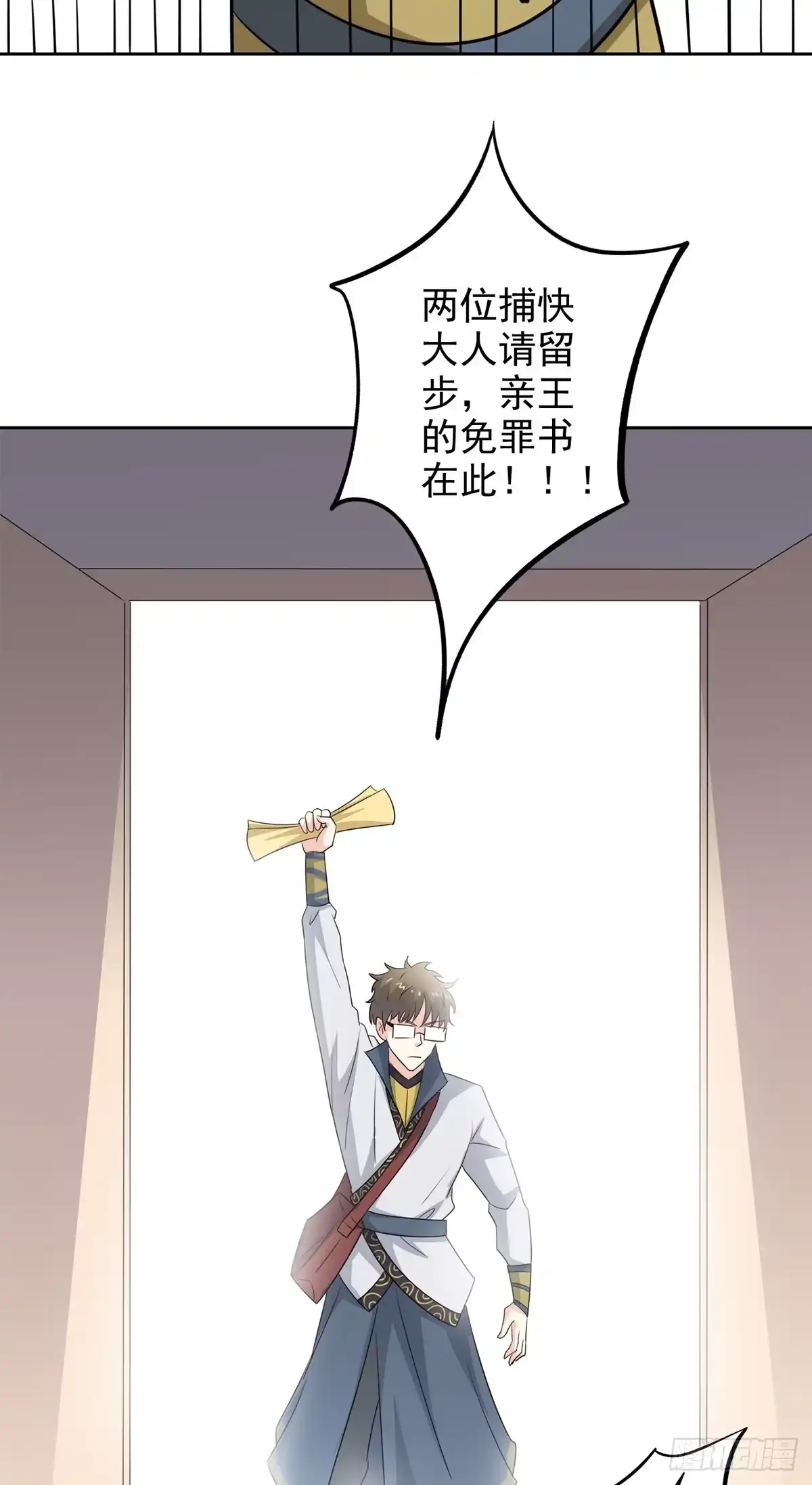异世界中药铺 第78话：桑东篱去哪了？ 第10页