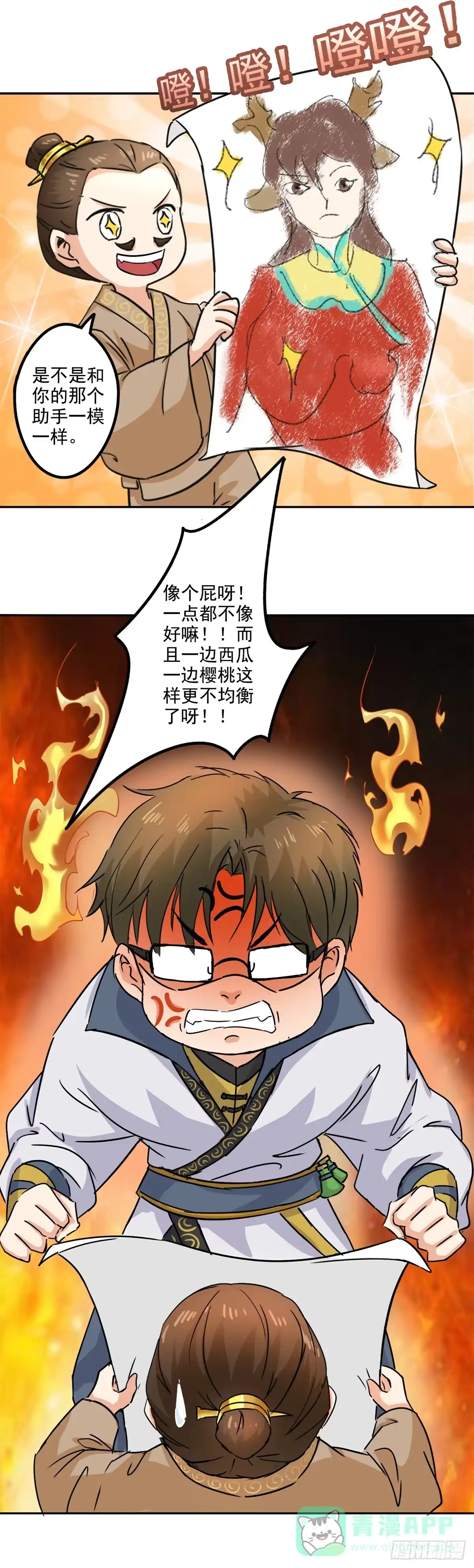 异世界中药铺 第79话：画肖像 第6页