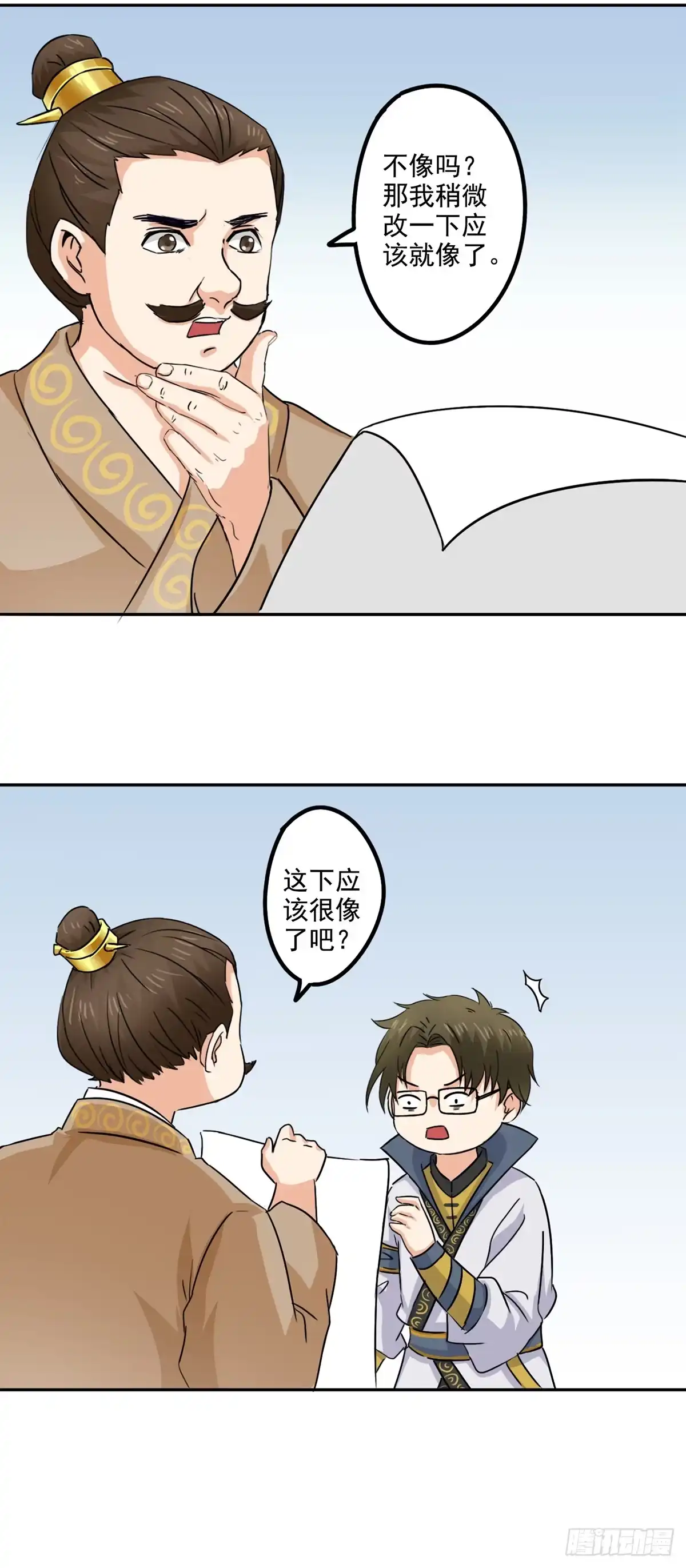 异世界中药铺 第79话：画肖像 第7页