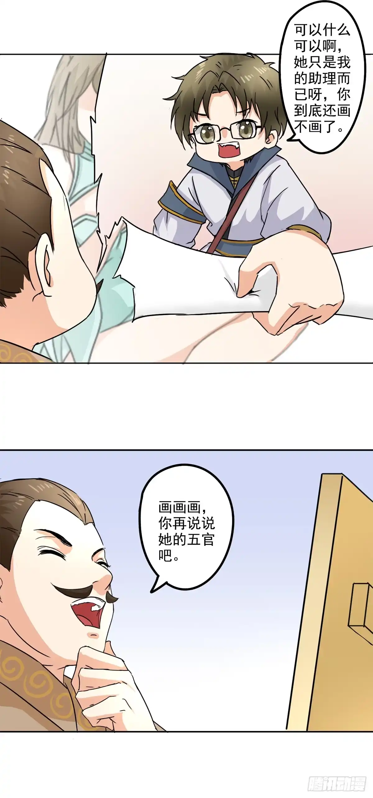 异世界中药铺 第79话：画肖像 第3页