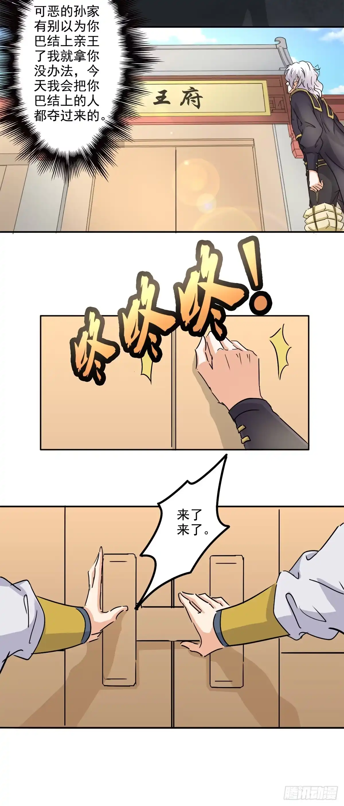 异世界中药铺 第79话：画肖像 第12页