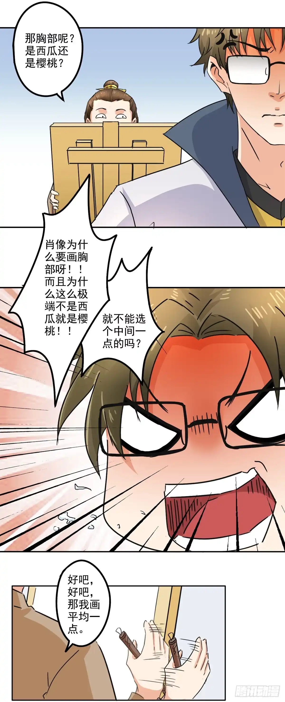 异世界中药铺 第79话：画肖像 第5页