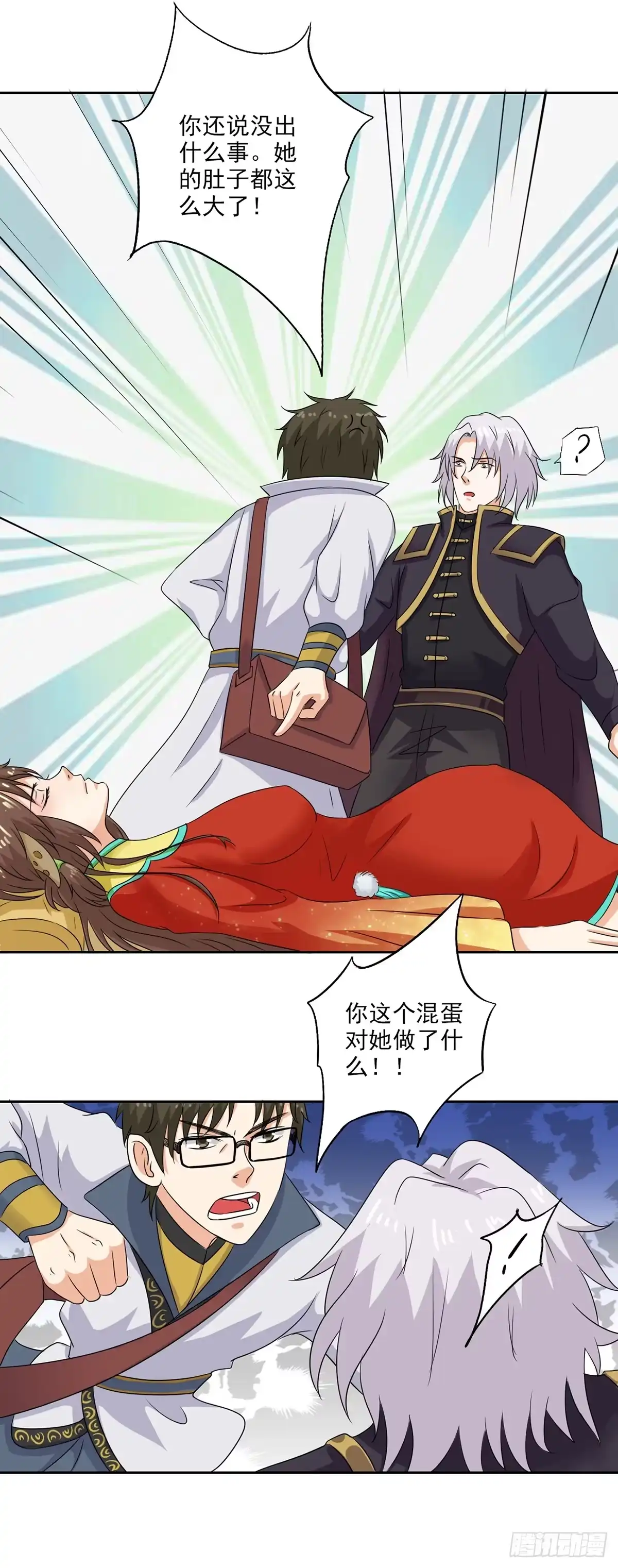 异世界中药铺 80话：桑东篱大肚子了！ 第13页