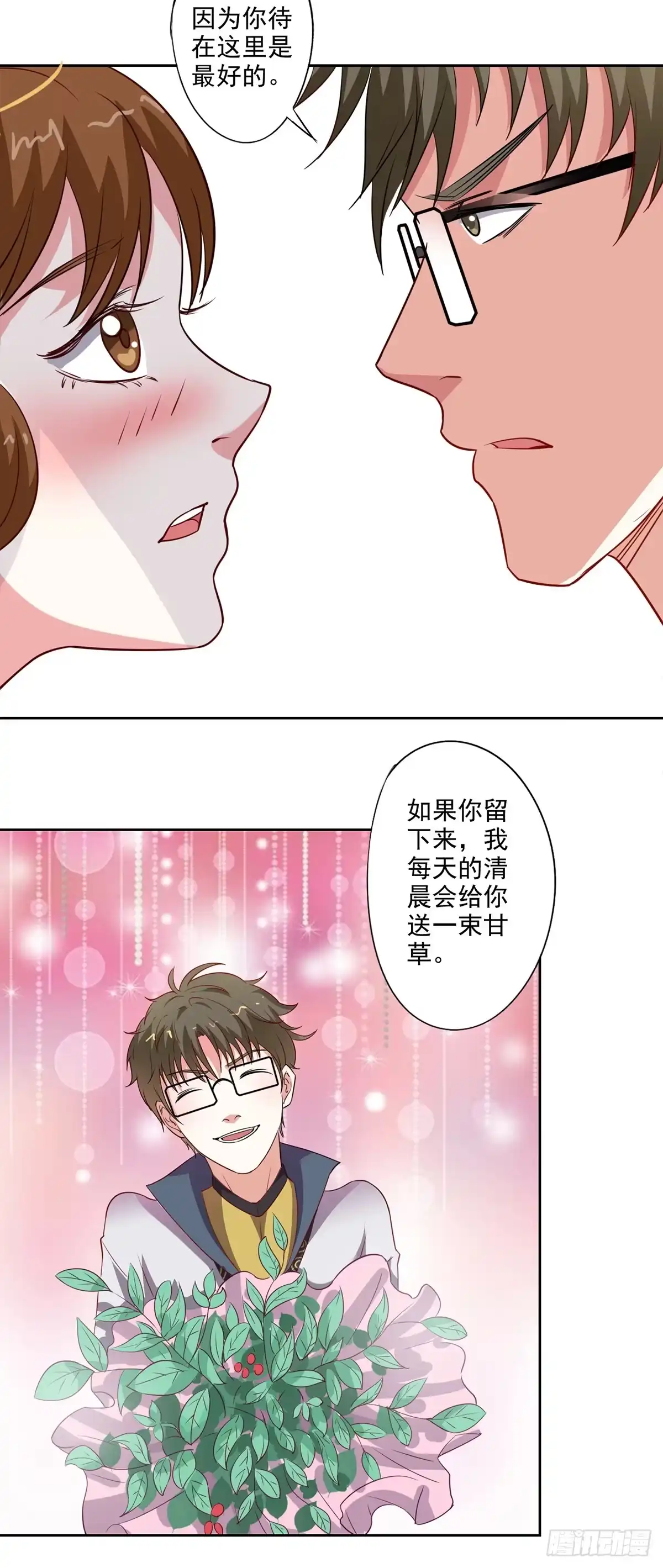 异世界中药铺 81话：桑东篱回来了！ 第8页