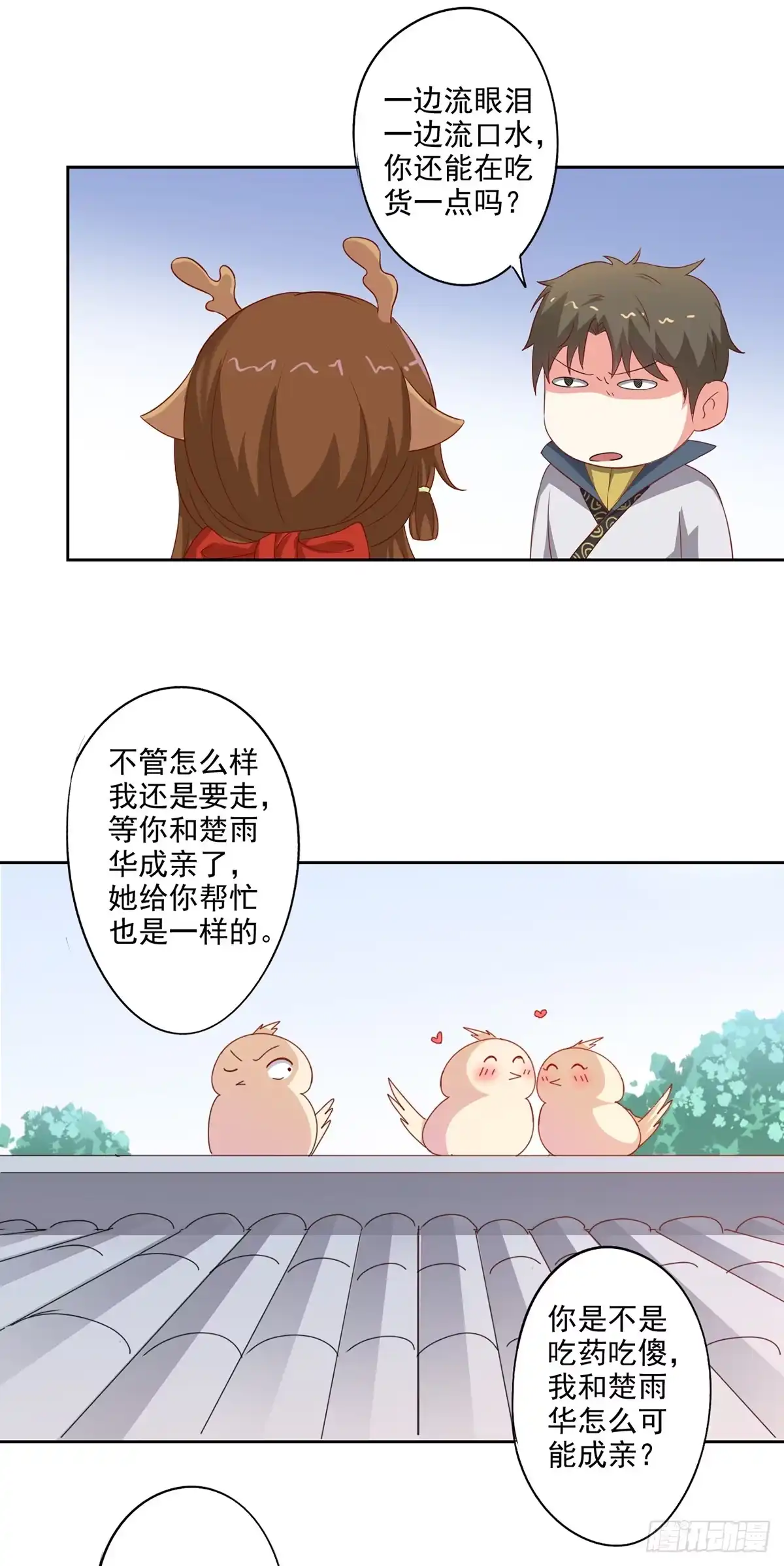 异世界中药铺 81话：桑东篱回来了！ 第13页