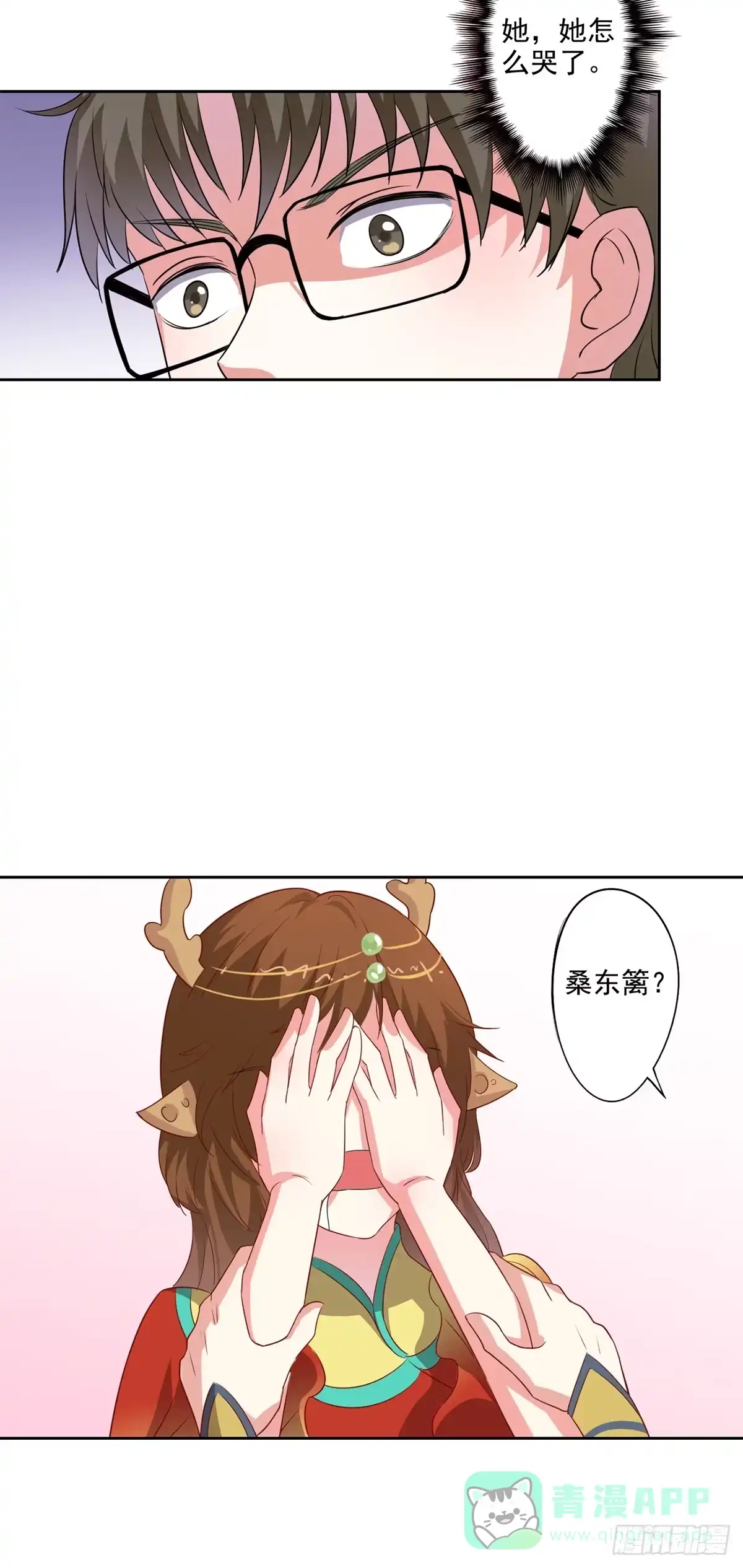 异世界中药铺 81话：桑东篱回来了！ 第11页