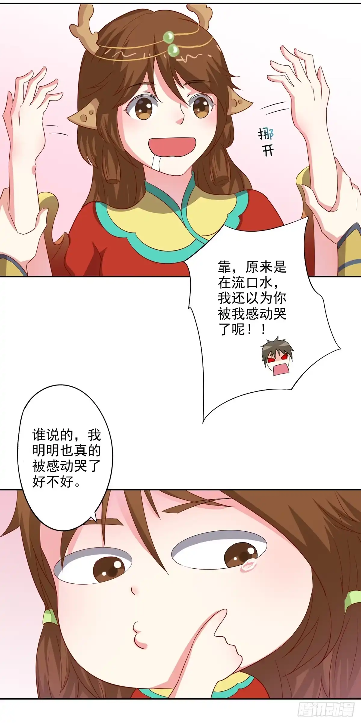 异世界中药铺 81话：桑东篱回来了！ 第12页