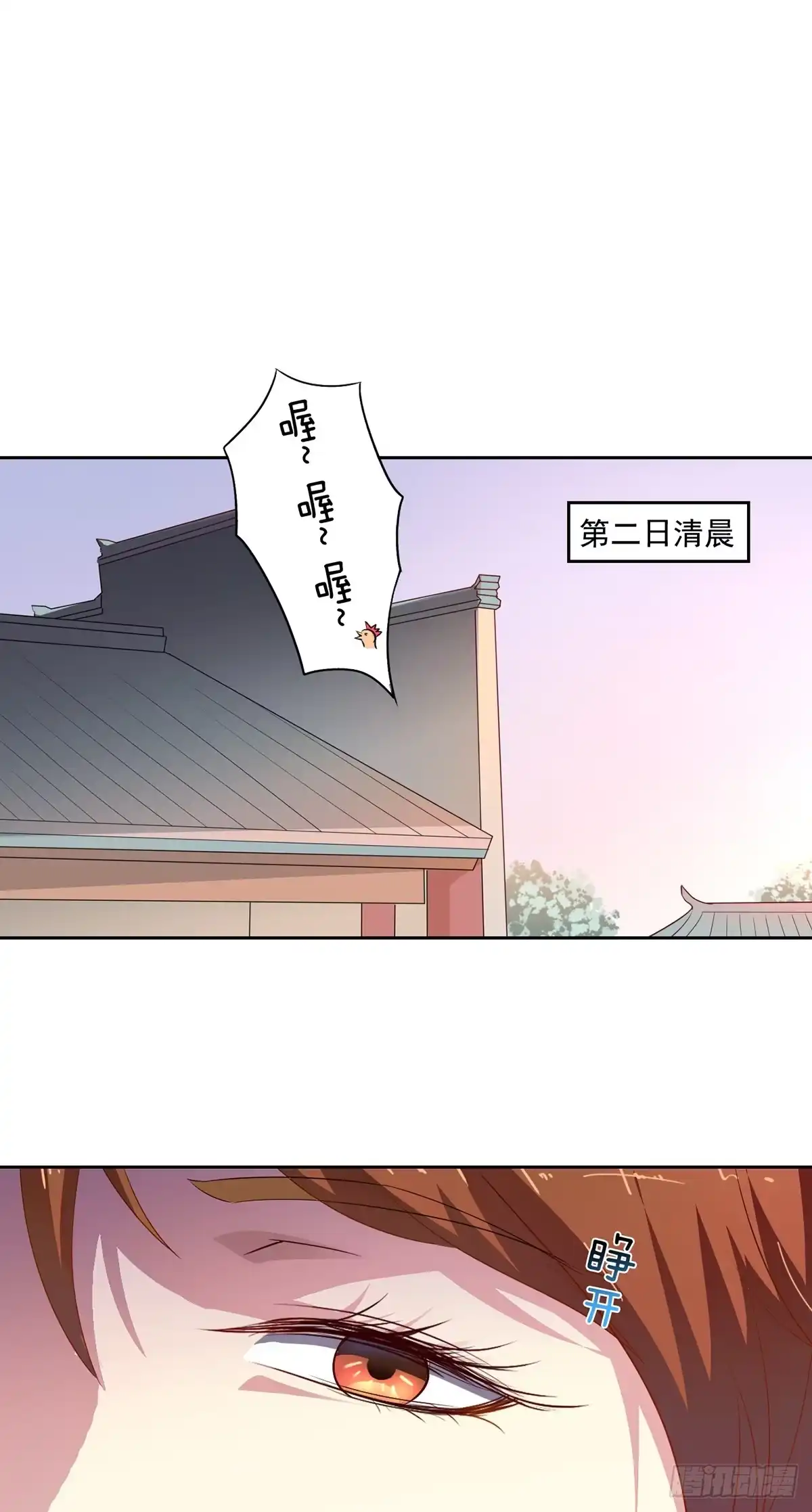 异世界中药铺 81话：桑东篱回来了！ 第2页