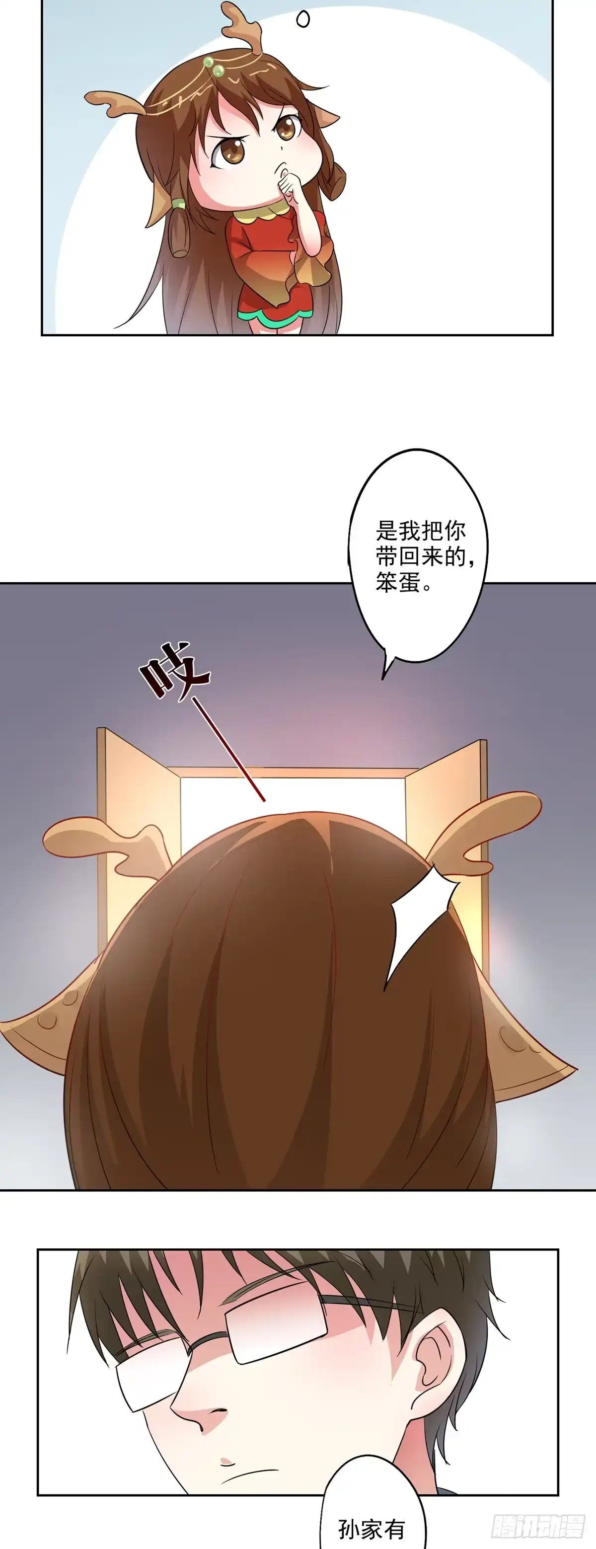 异世界中药铺 81话：桑东篱回来了！ 第5页