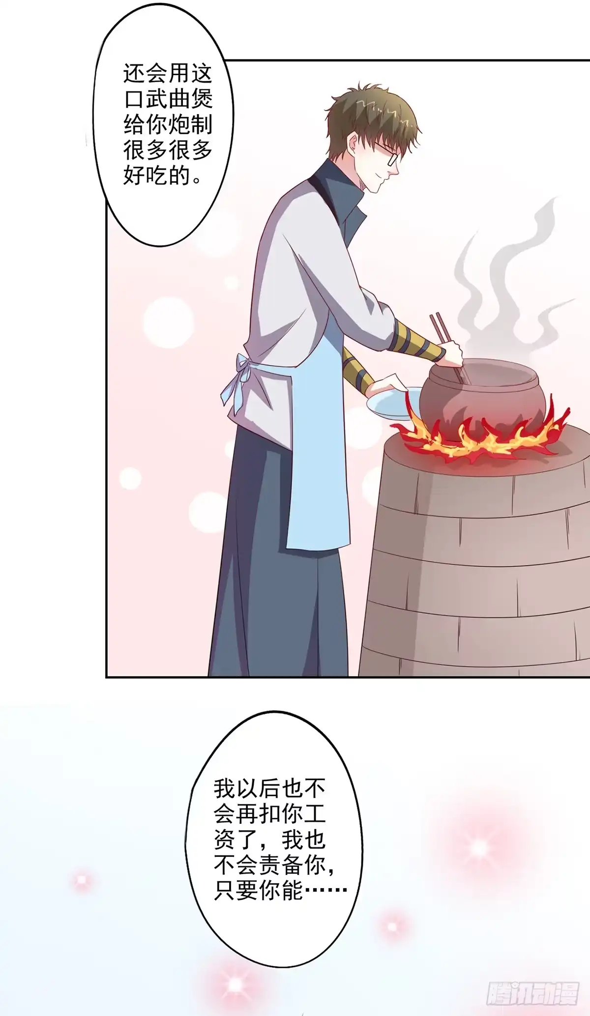 异世界中药铺 81话：桑东篱回来了！ 第9页