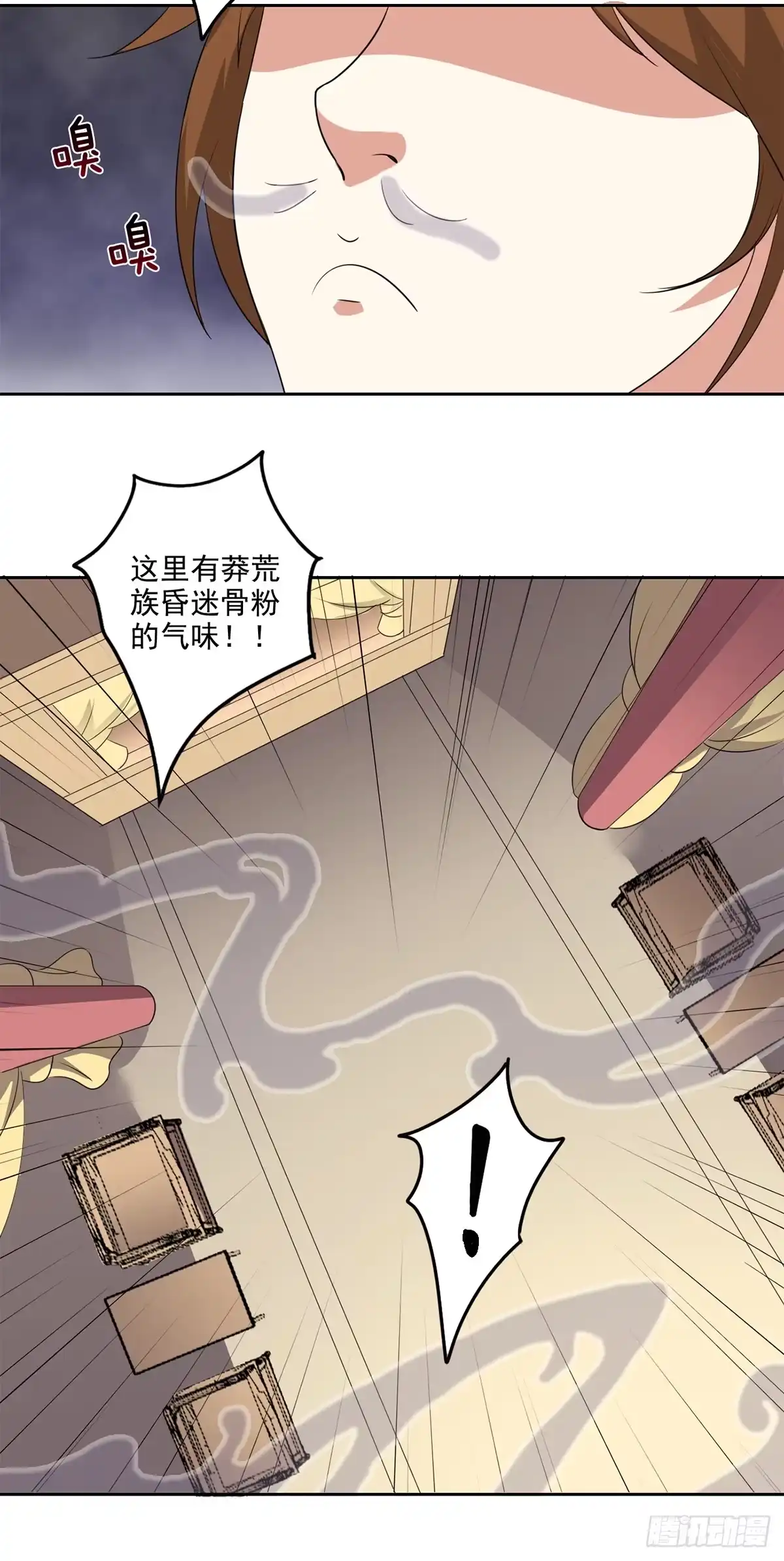 异世界中药铺 82话：昏迷骨粉 第15页
