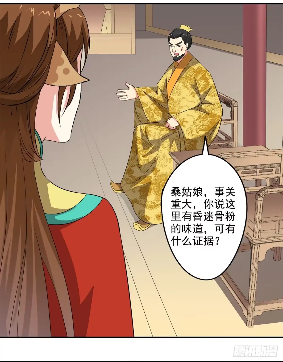 异世界中药铺 82话：昏迷骨粉 第17页