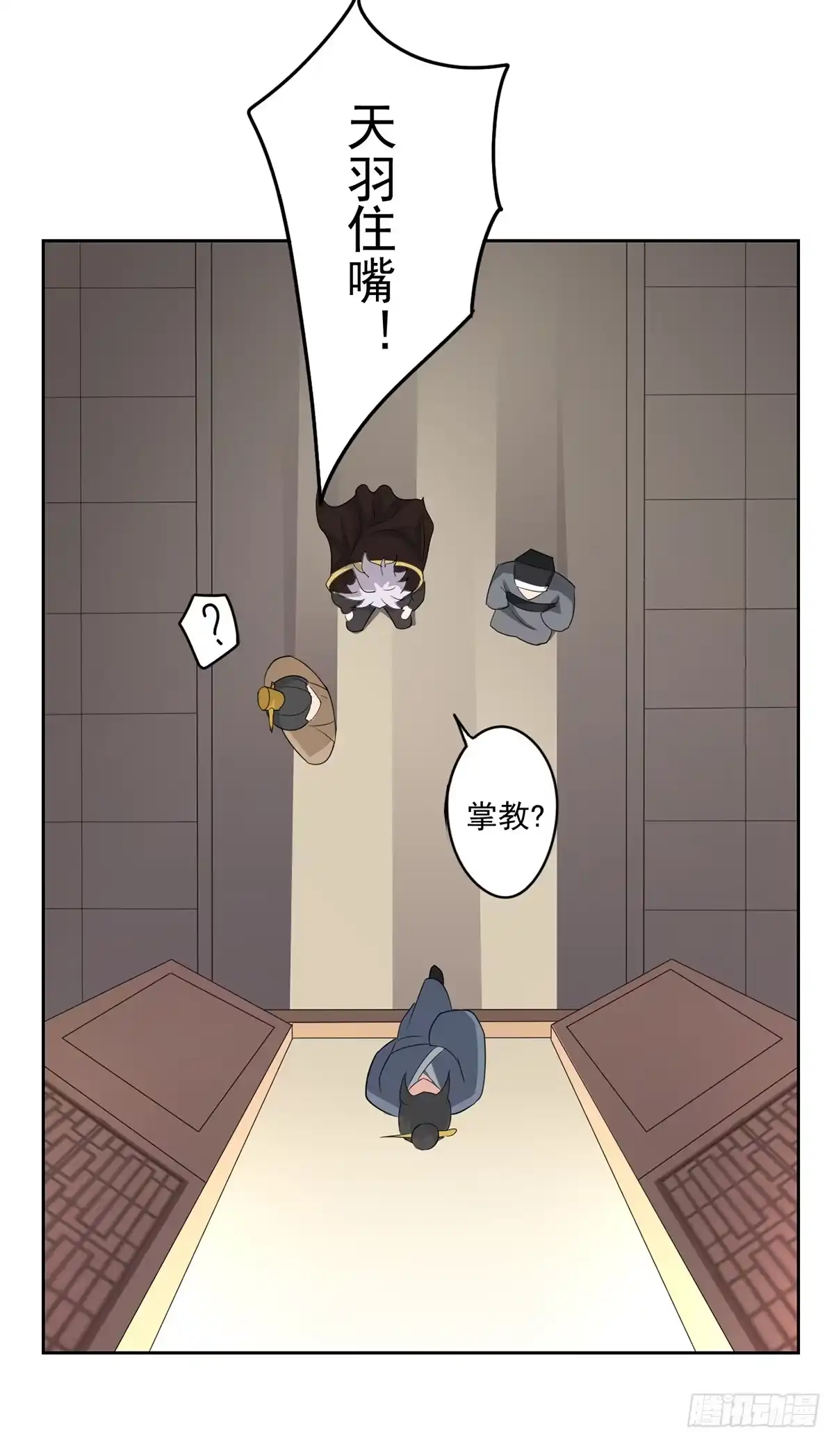 异世界中药铺 82话：昏迷骨粉 第10页
