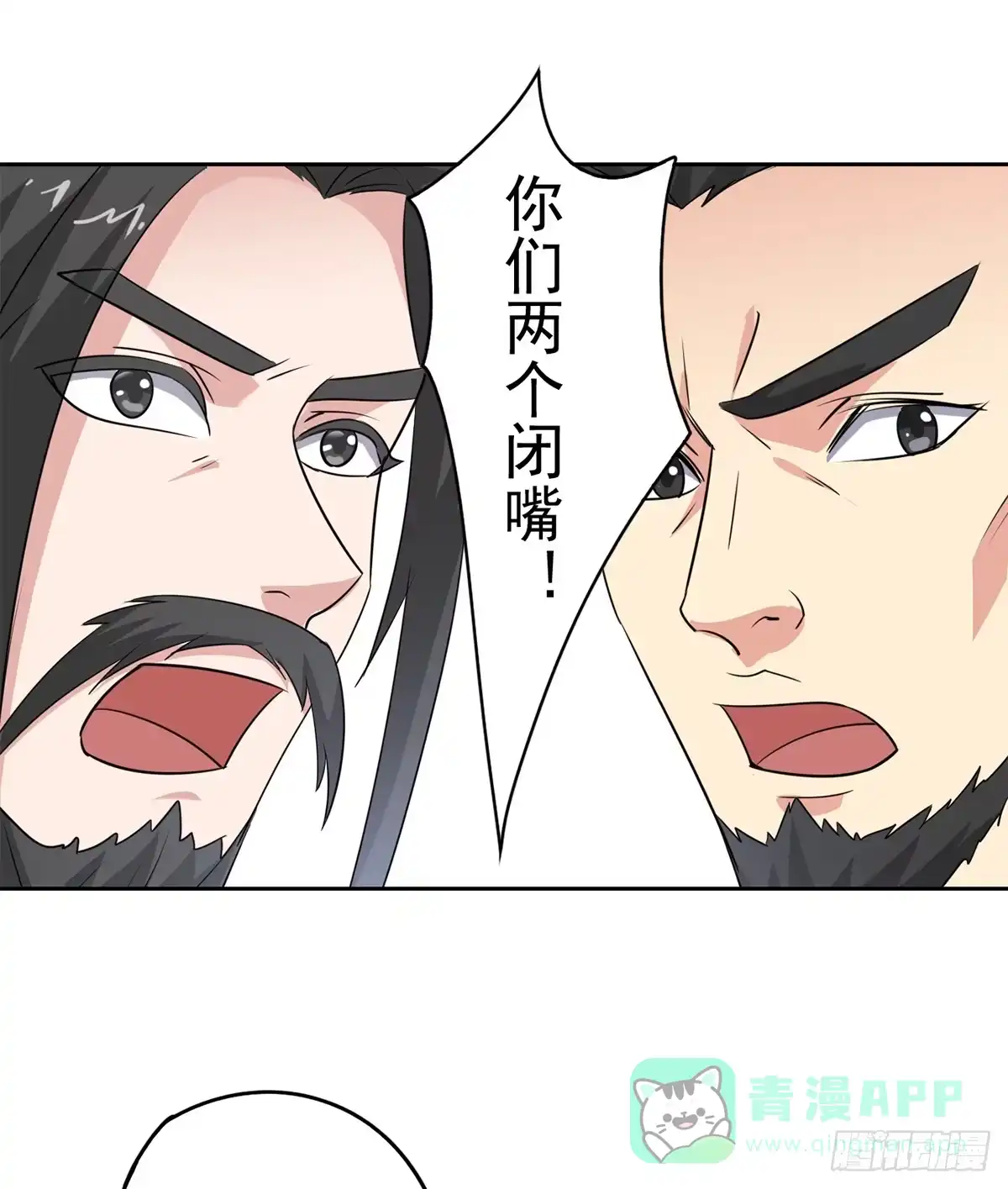 异世界中药铺 82话：昏迷骨粉 第21页