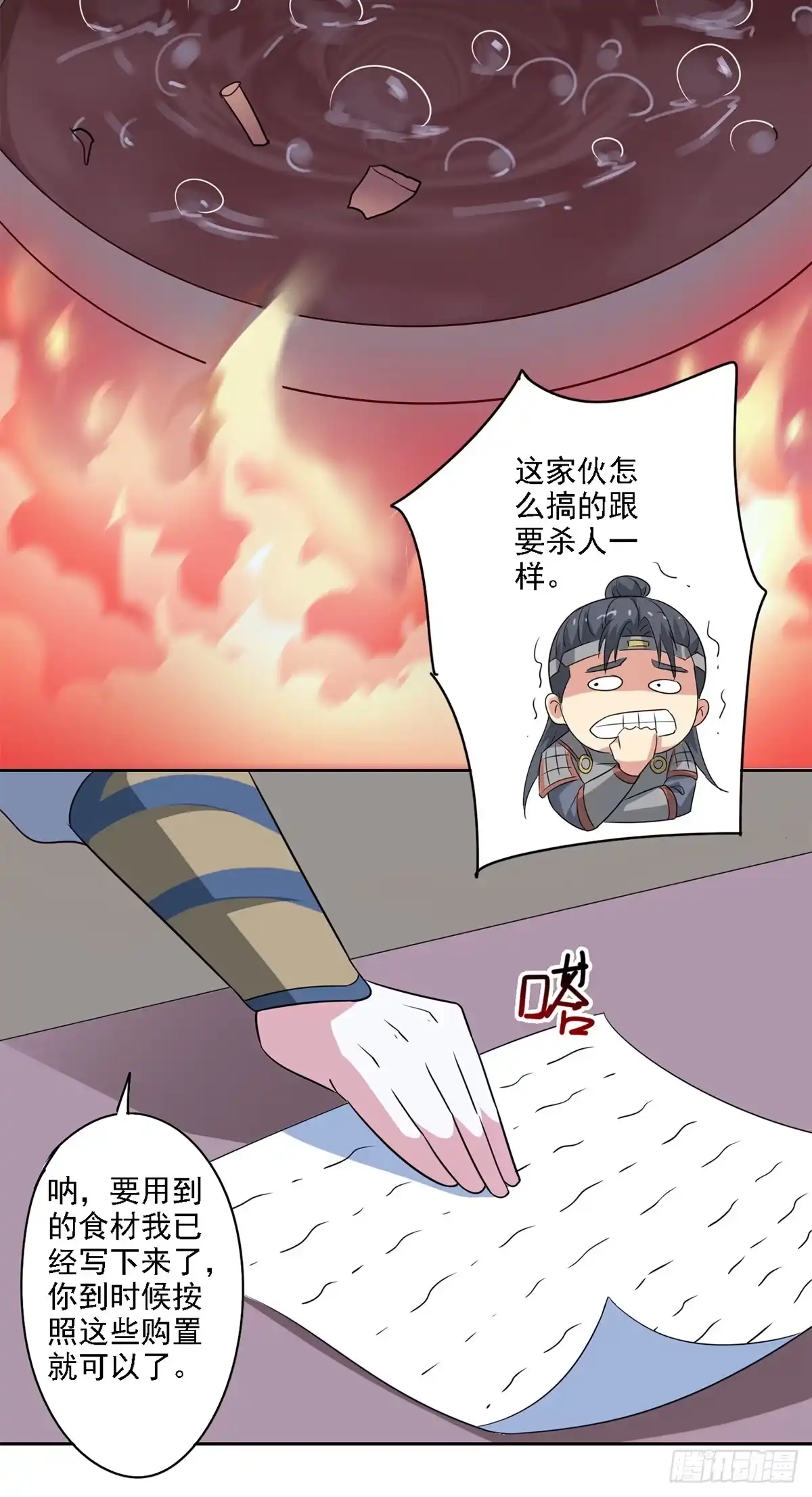 异世界中药铺 84话：救人于无形之中 第20页
