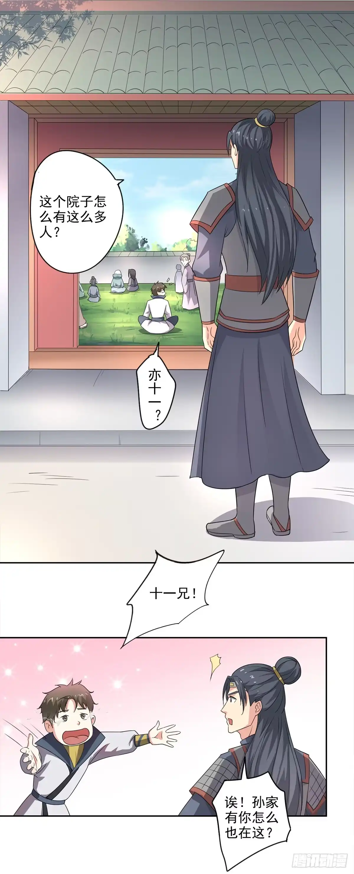 异世界中药铺 84话：救人于无形之中 第3页