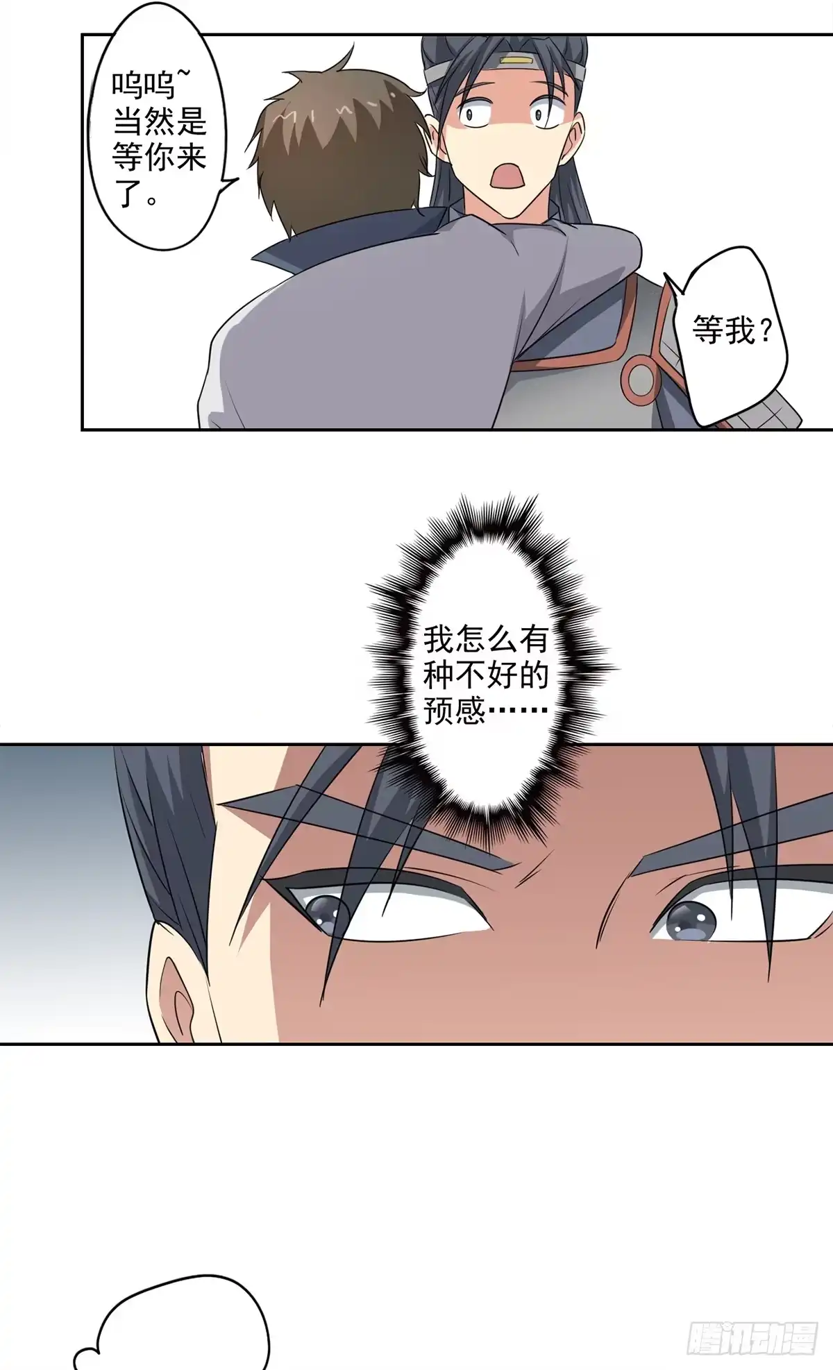 异世界中药铺 84话：救人于无形之中 第4页