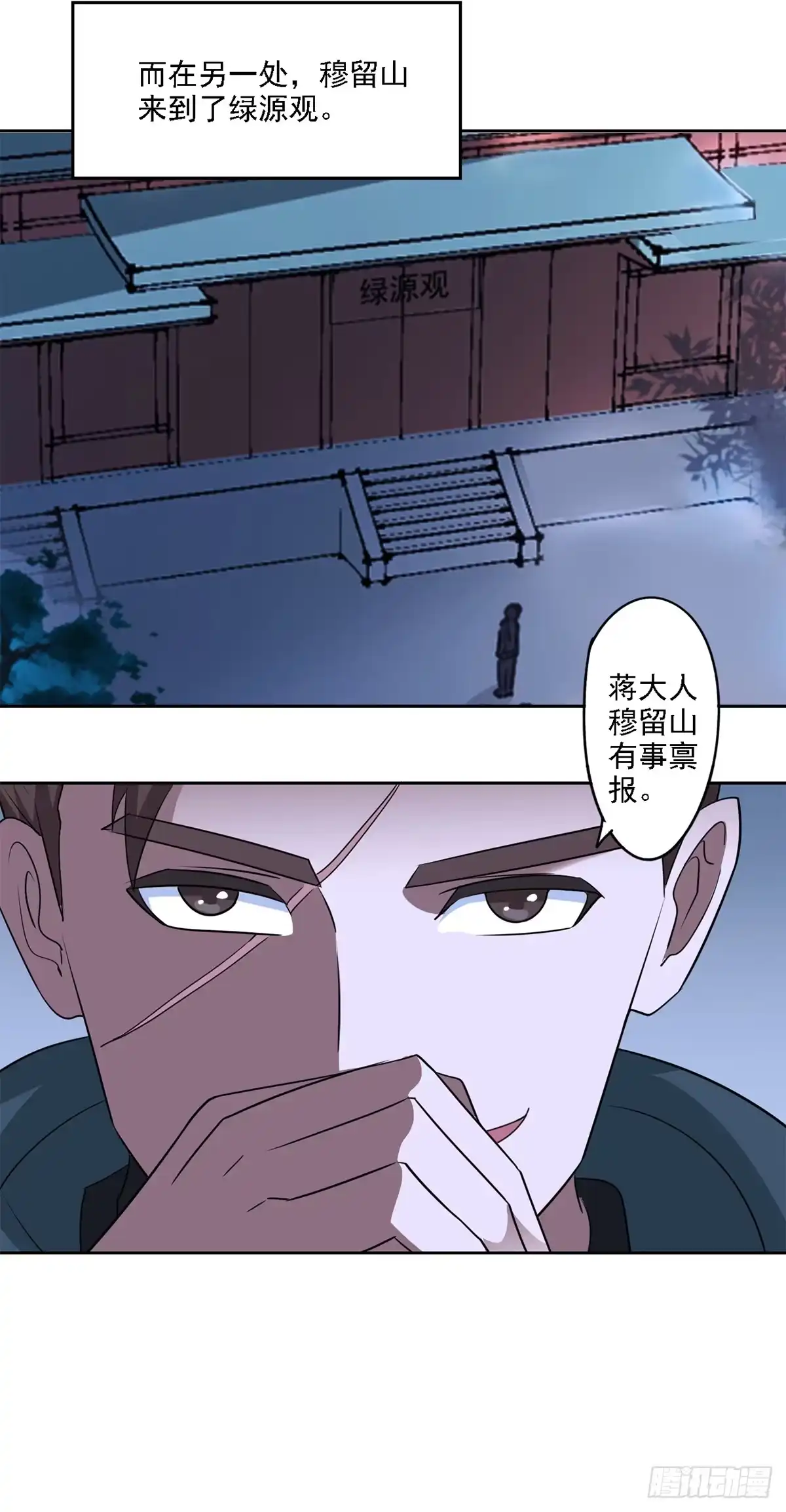 异世界中药铺 84话：救人于无形之中 第22页