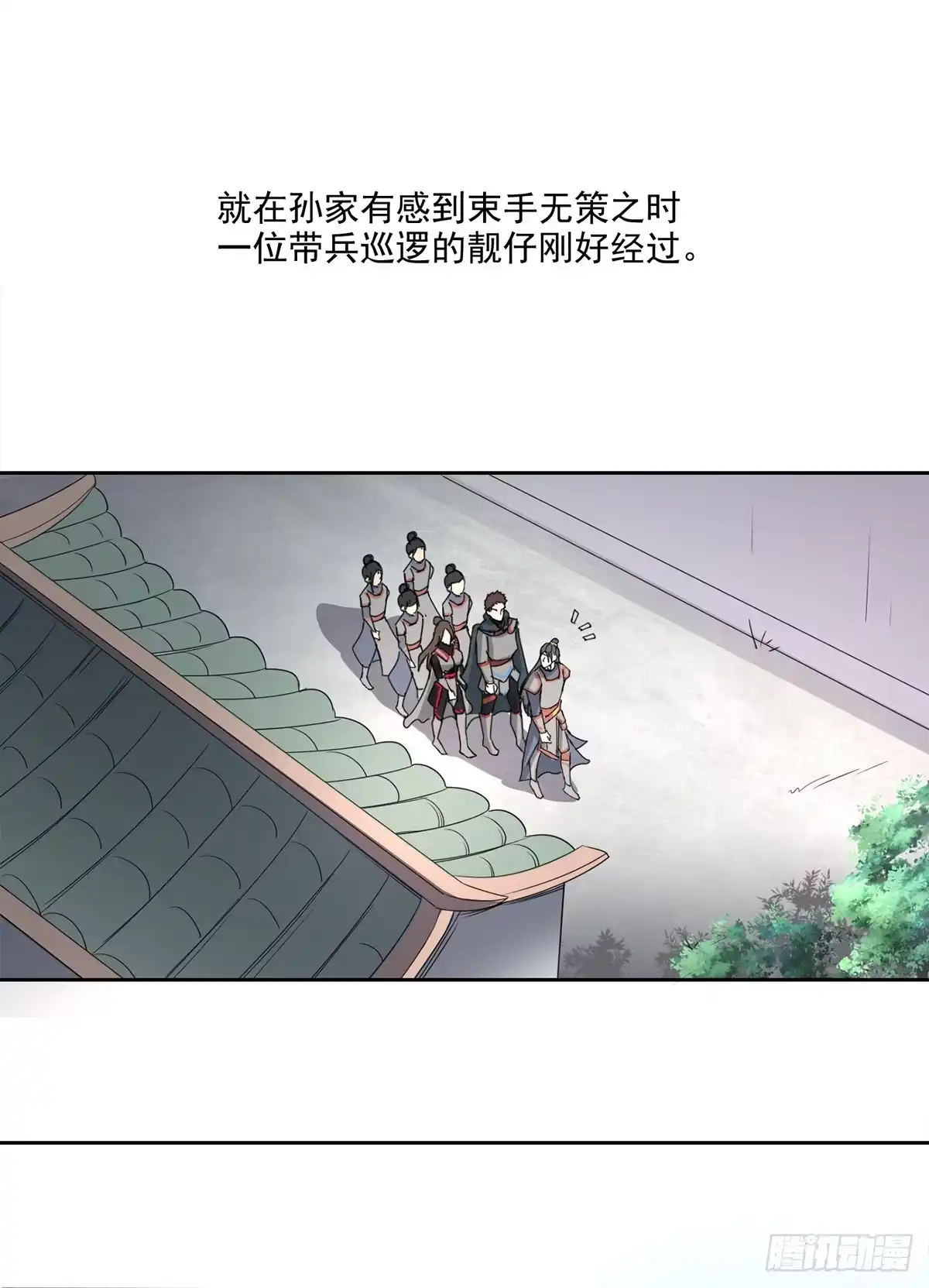 异世界中药铺 84话：救人于无形之中 第2页