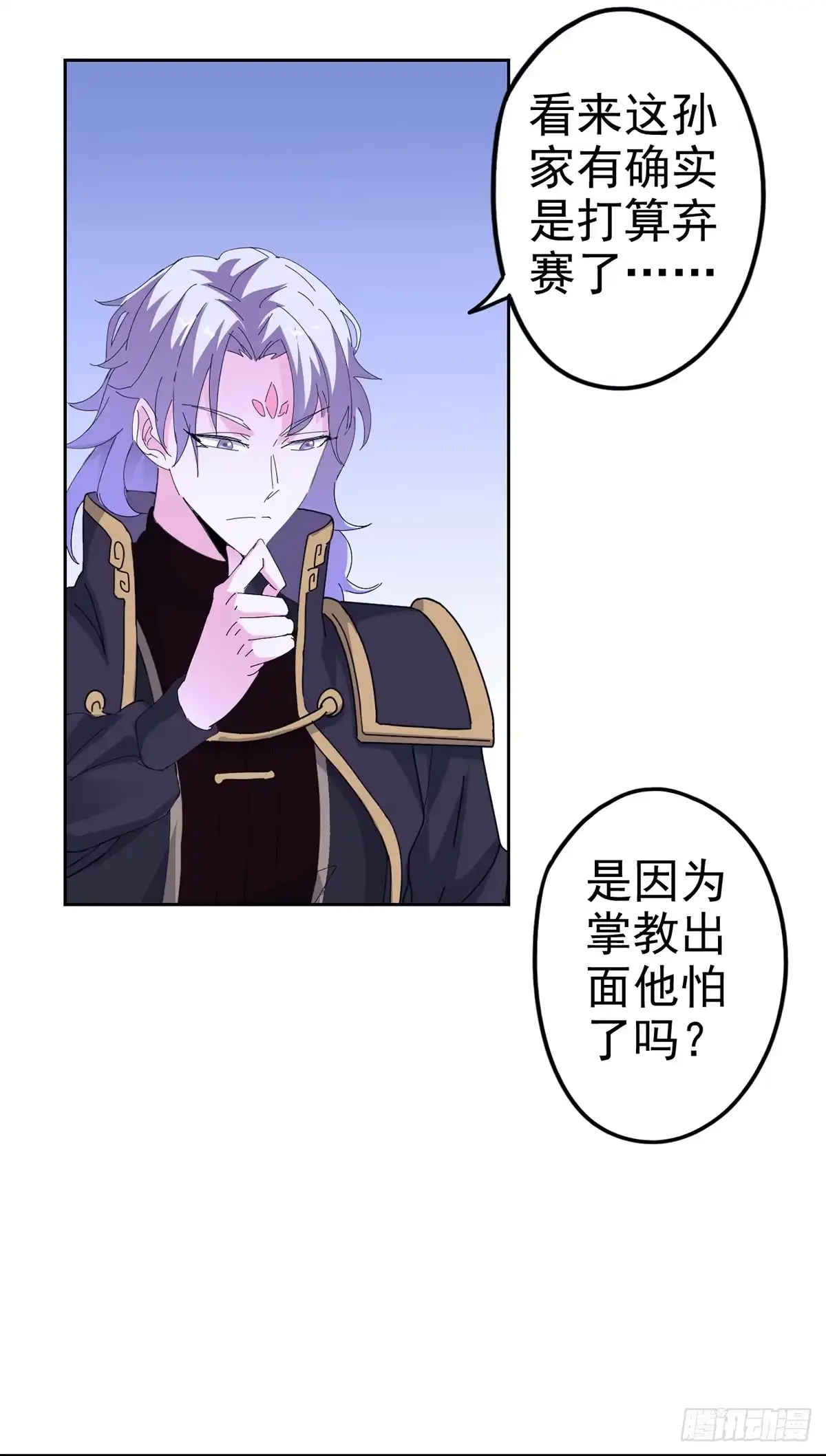 异世界中药铺 85话：对决 第19页
