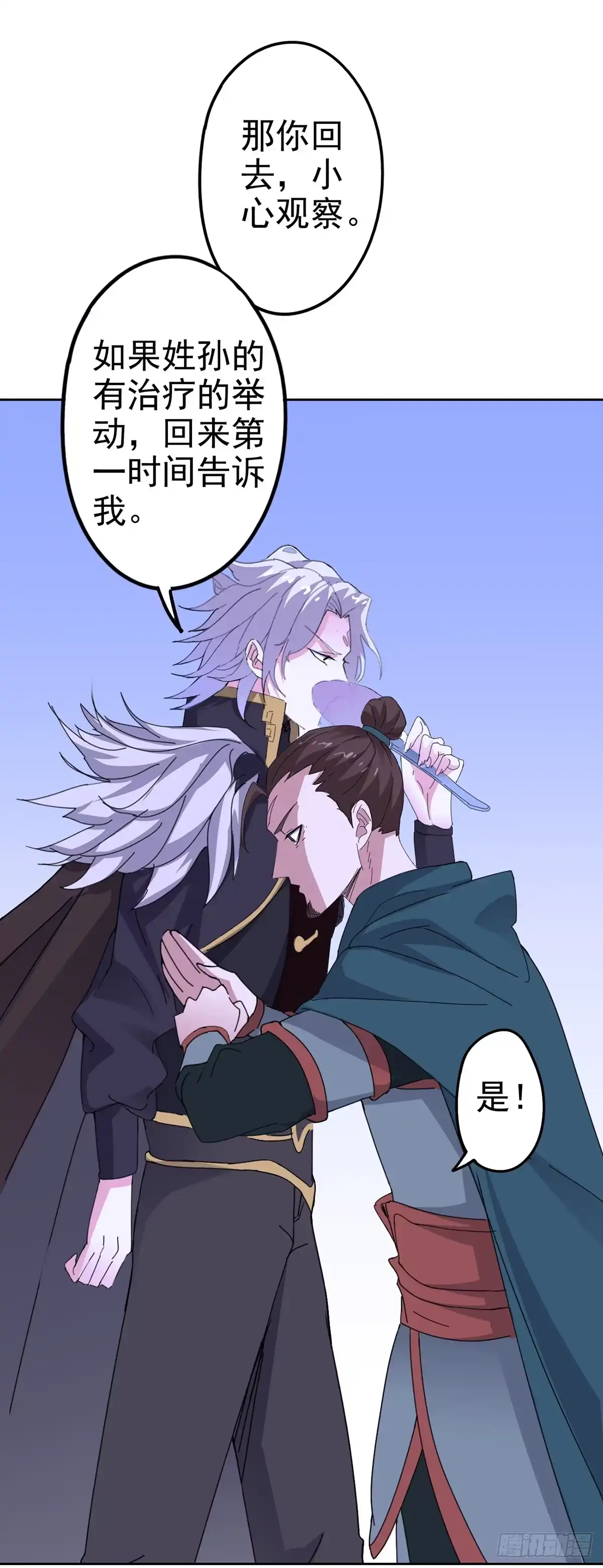 异世界中药铺 85话：对决 第22页