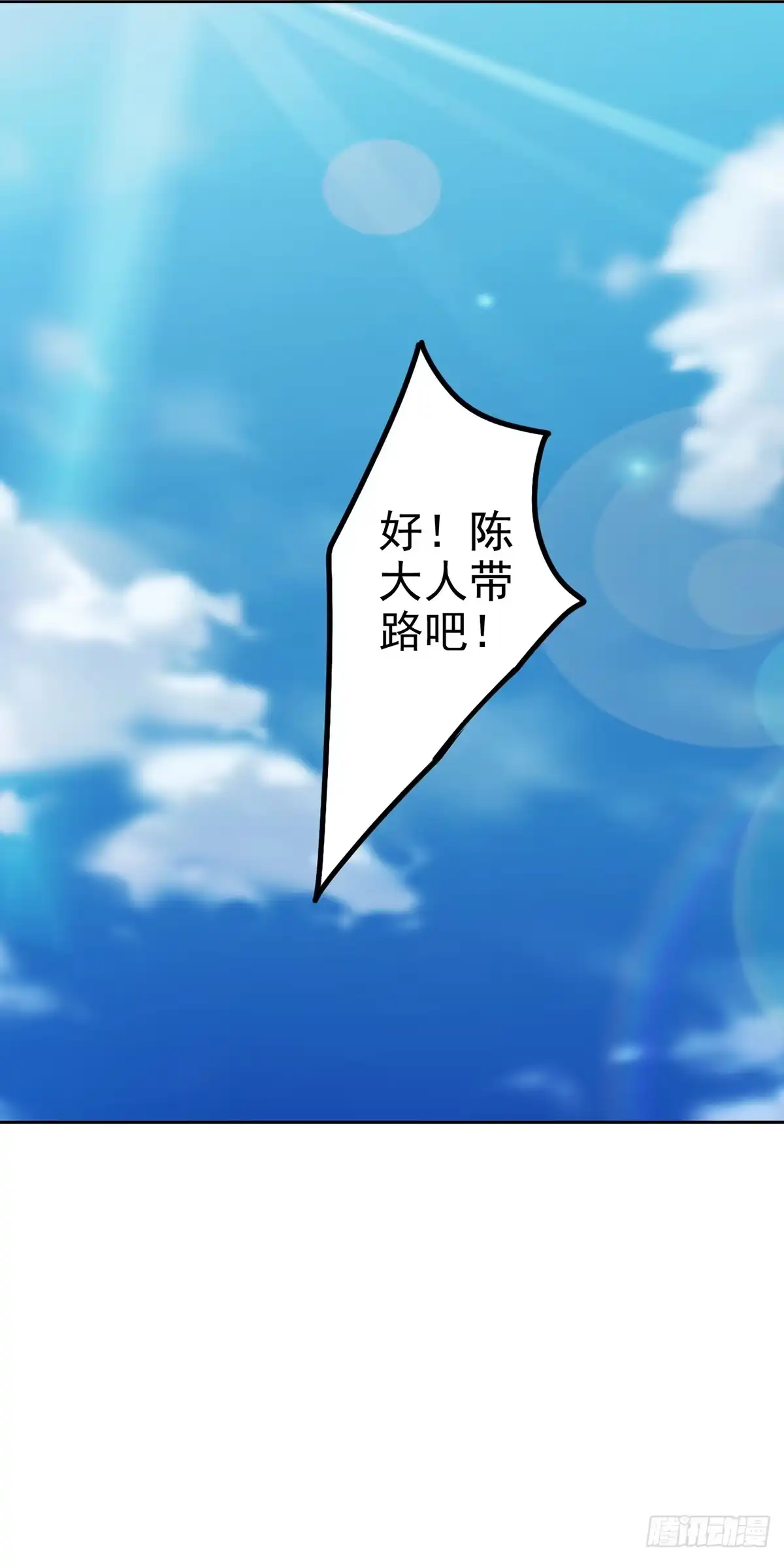 异世界中药铺 85话：对决 第35页