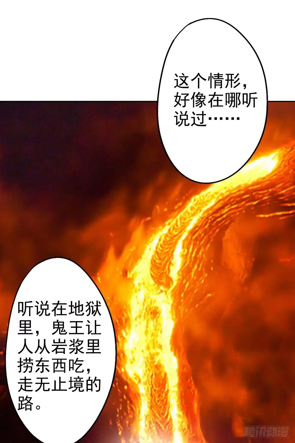 异世界中药铺 85话：对决 第7页