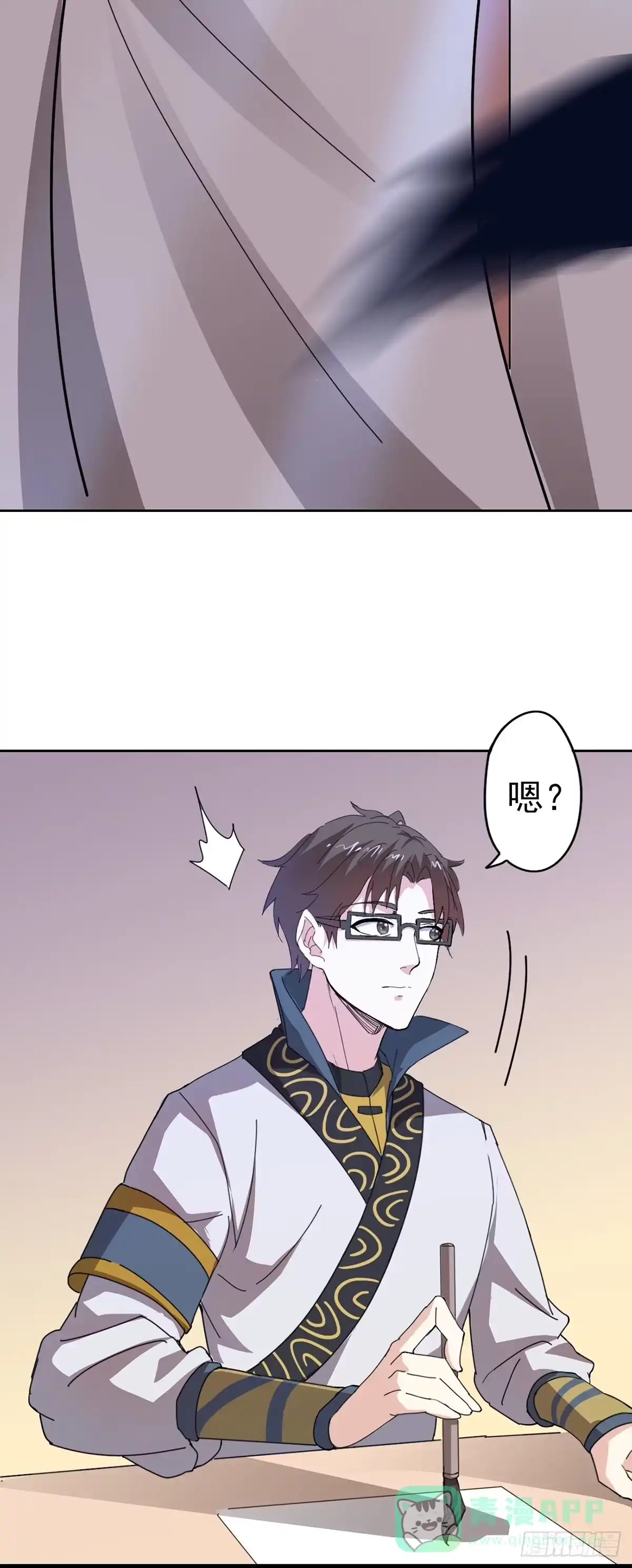 异世界中药铺 85话：对决 第16页