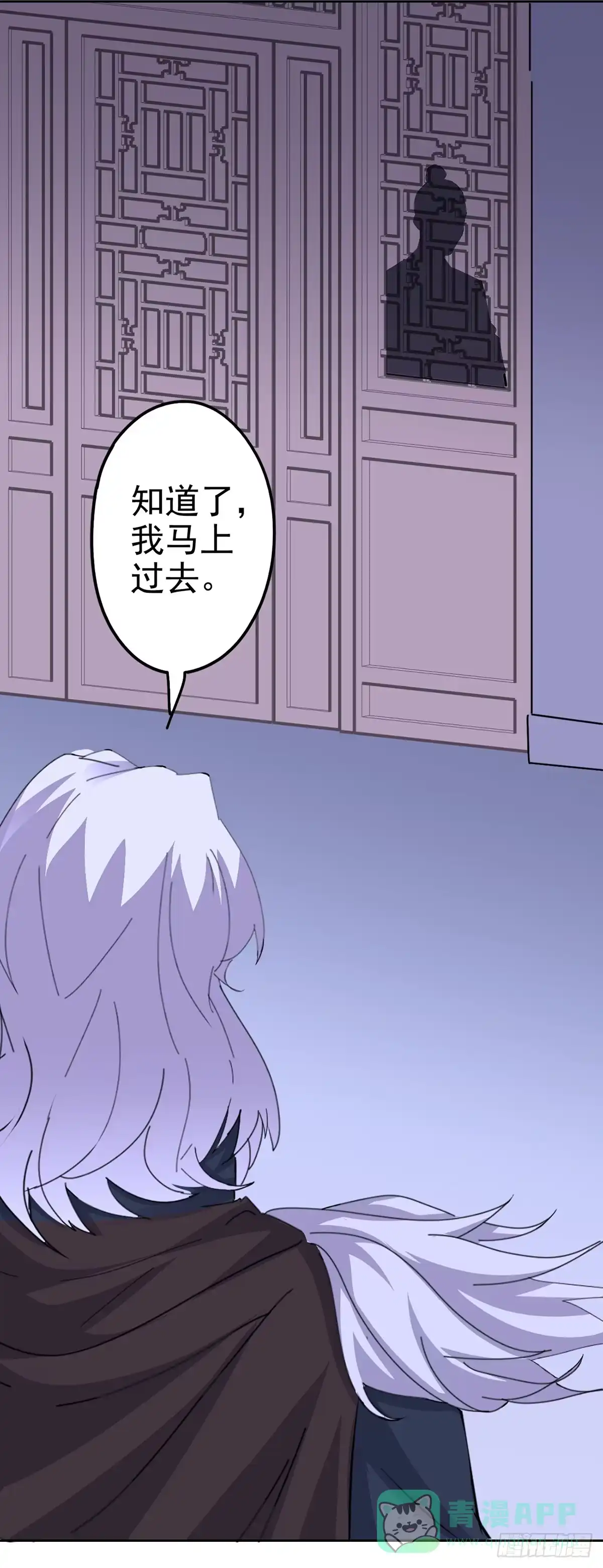 异世界中药铺 85话：对决 第21页