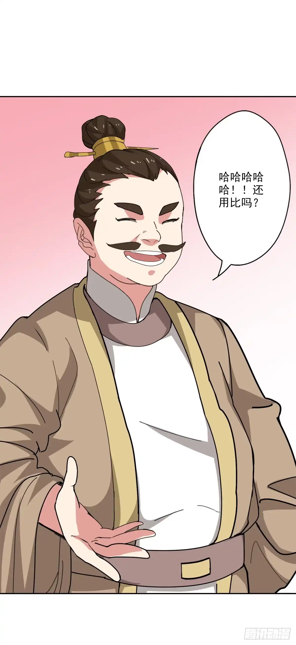 异世界中药铺 86话：评审结果 第14页