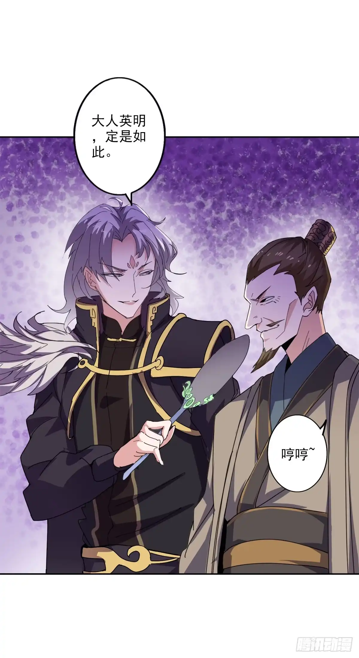异世界中药铺 86话：评审结果 第27页