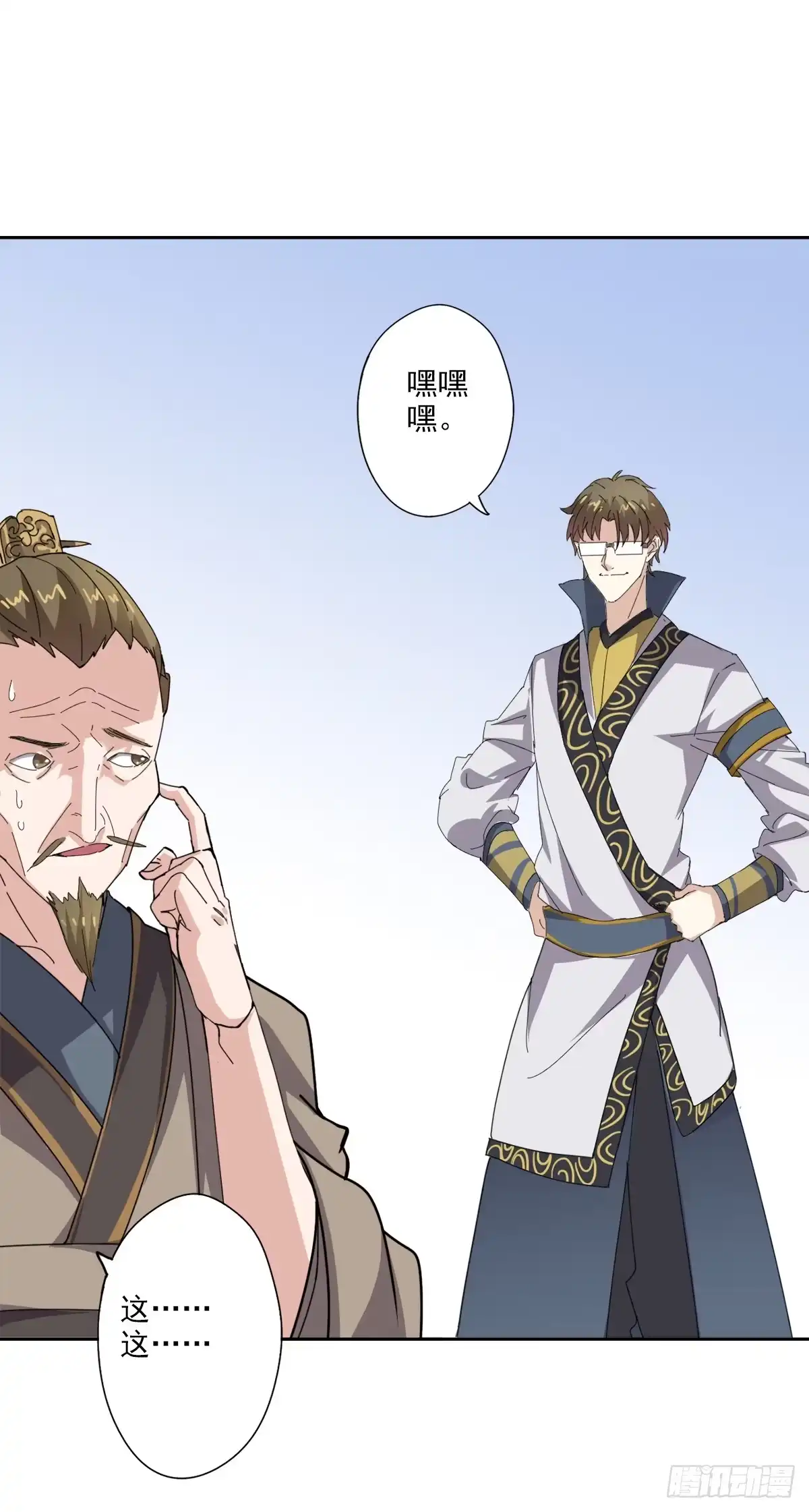 异世界中药铺 86话：评审结果 第19页