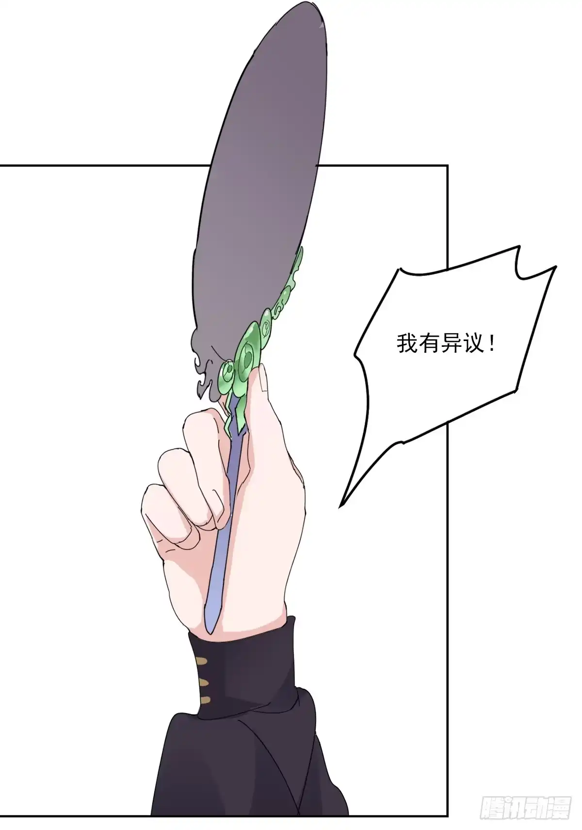 异世界中药铺 86话：评审结果 第20页